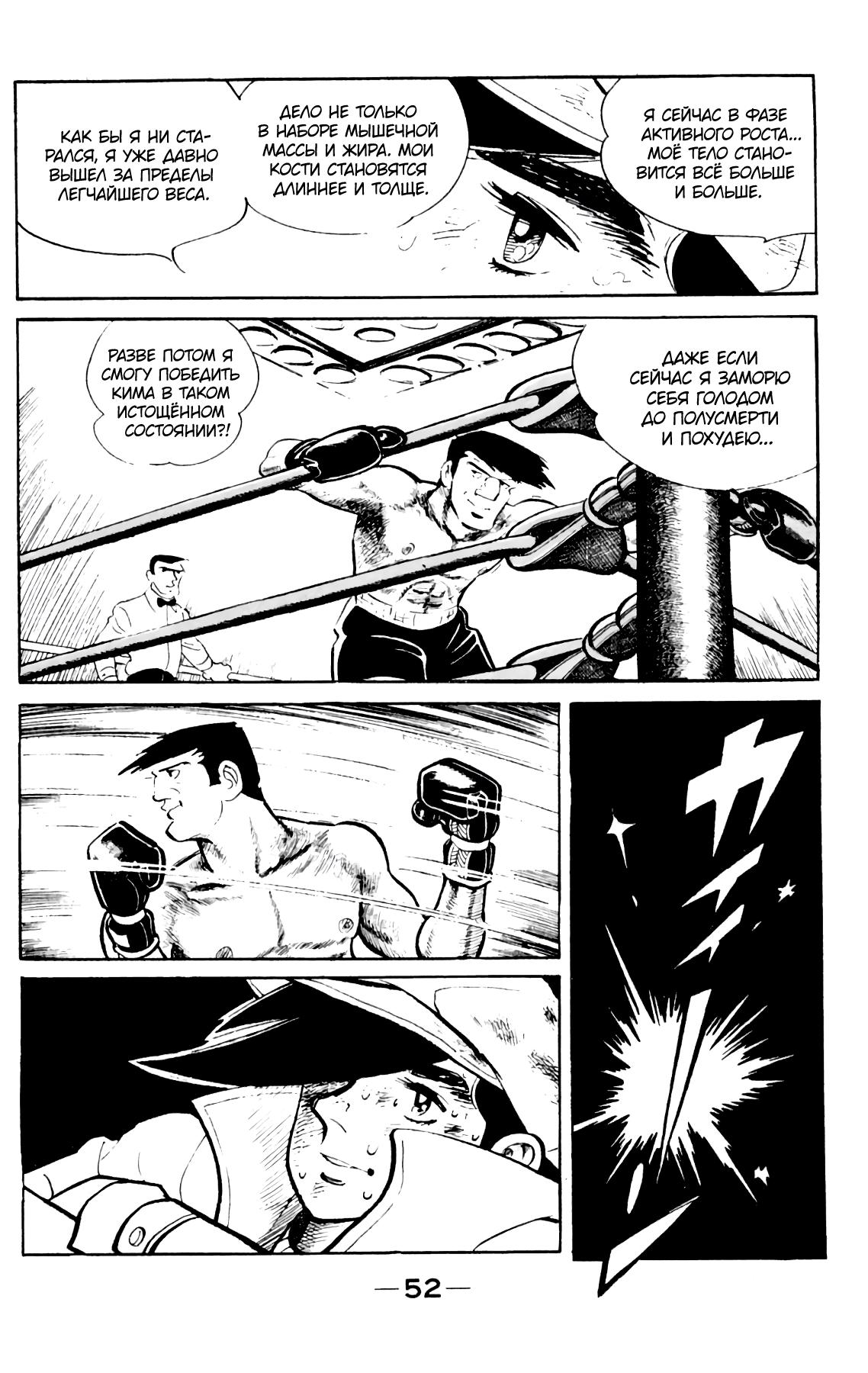 Read Завтрашний Джо Manga Online