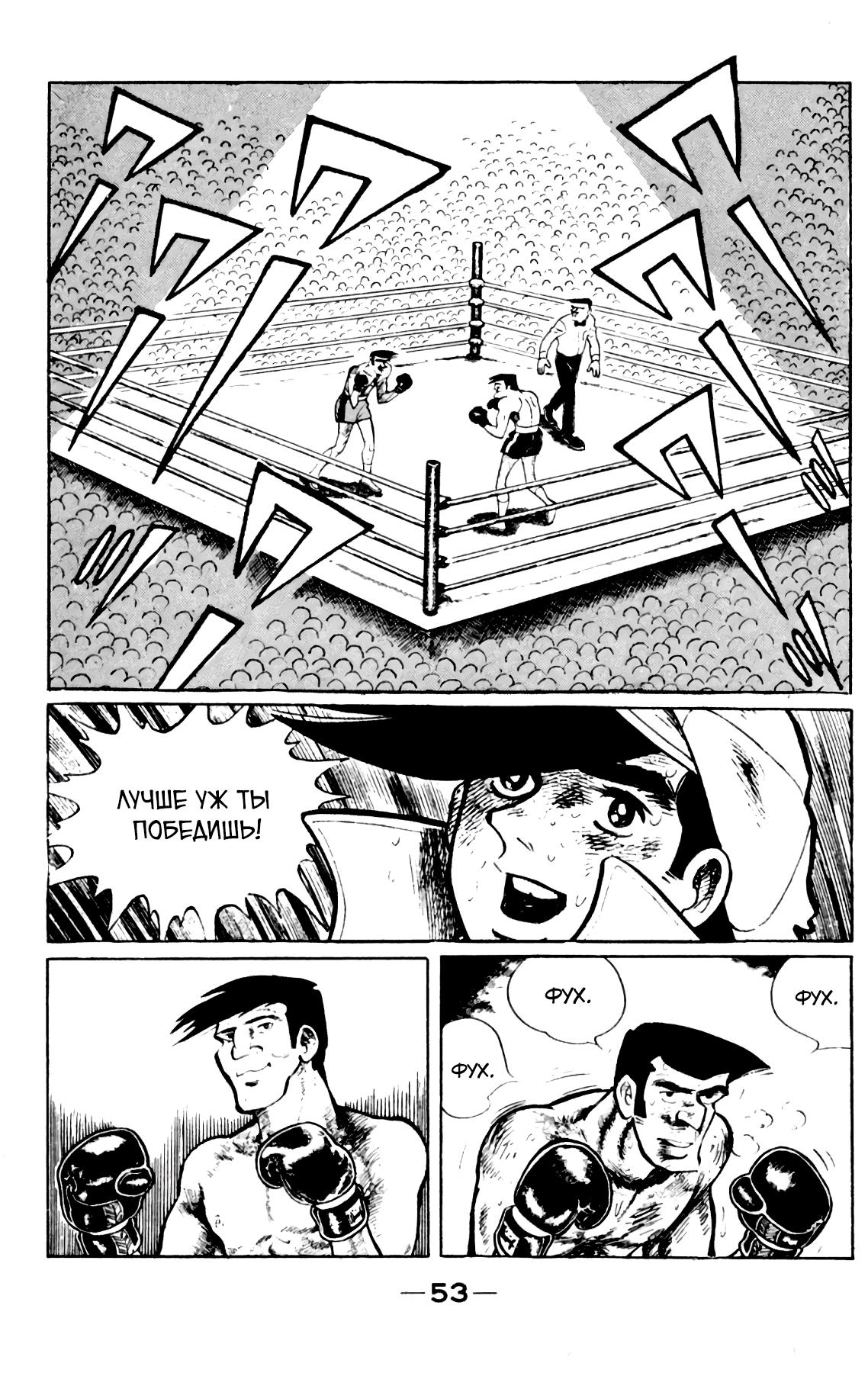 Read Завтрашний Джо Manga Online