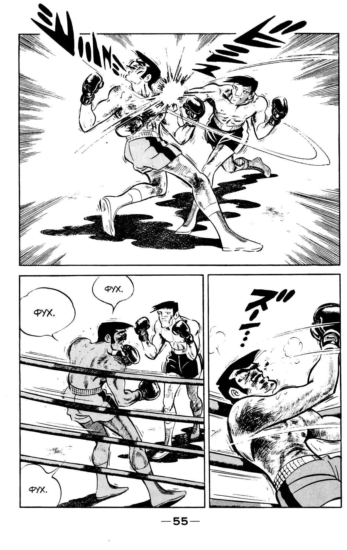 Read Завтрашний Джо Manga Online