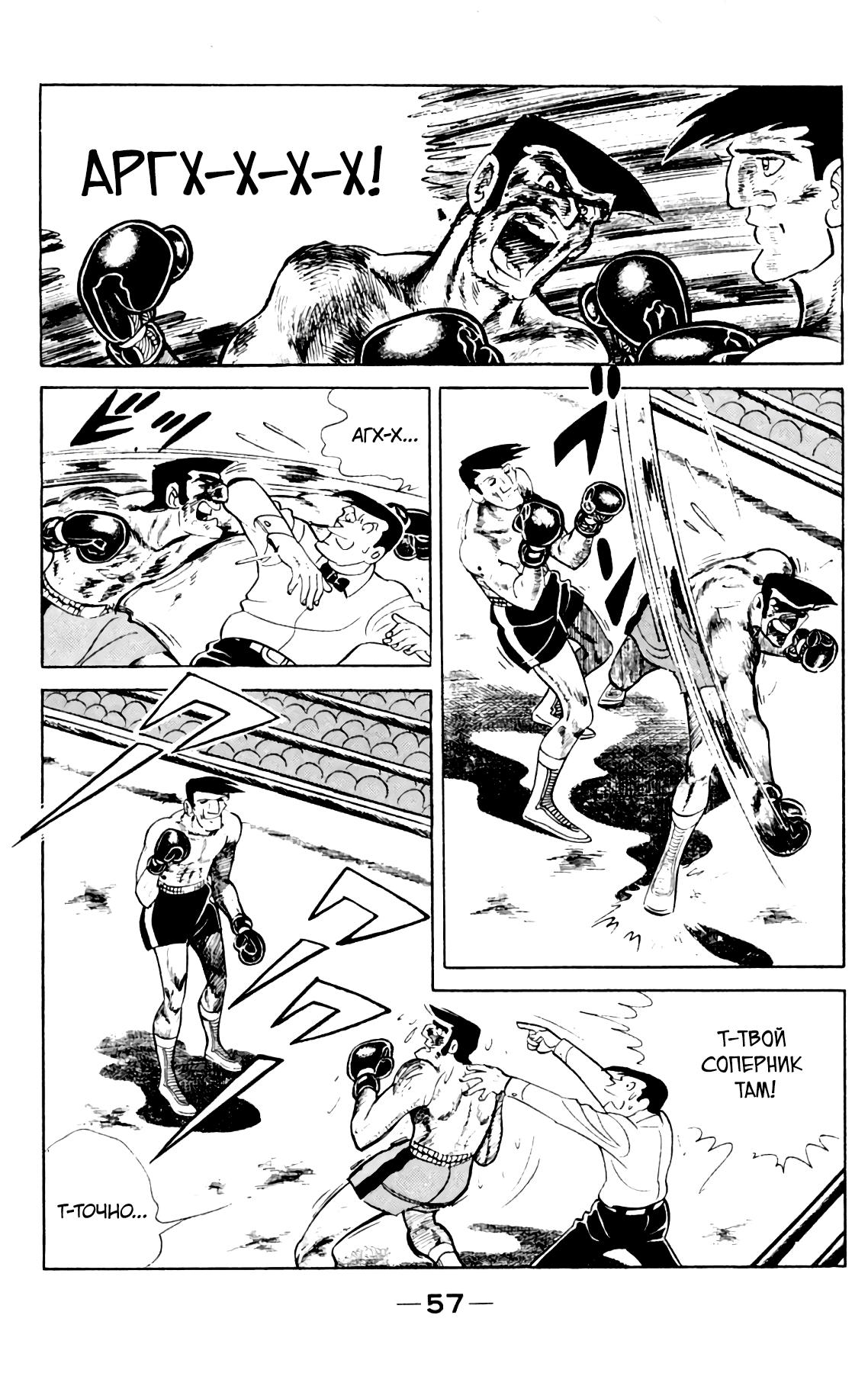 Read Завтрашний Джо Manga Online