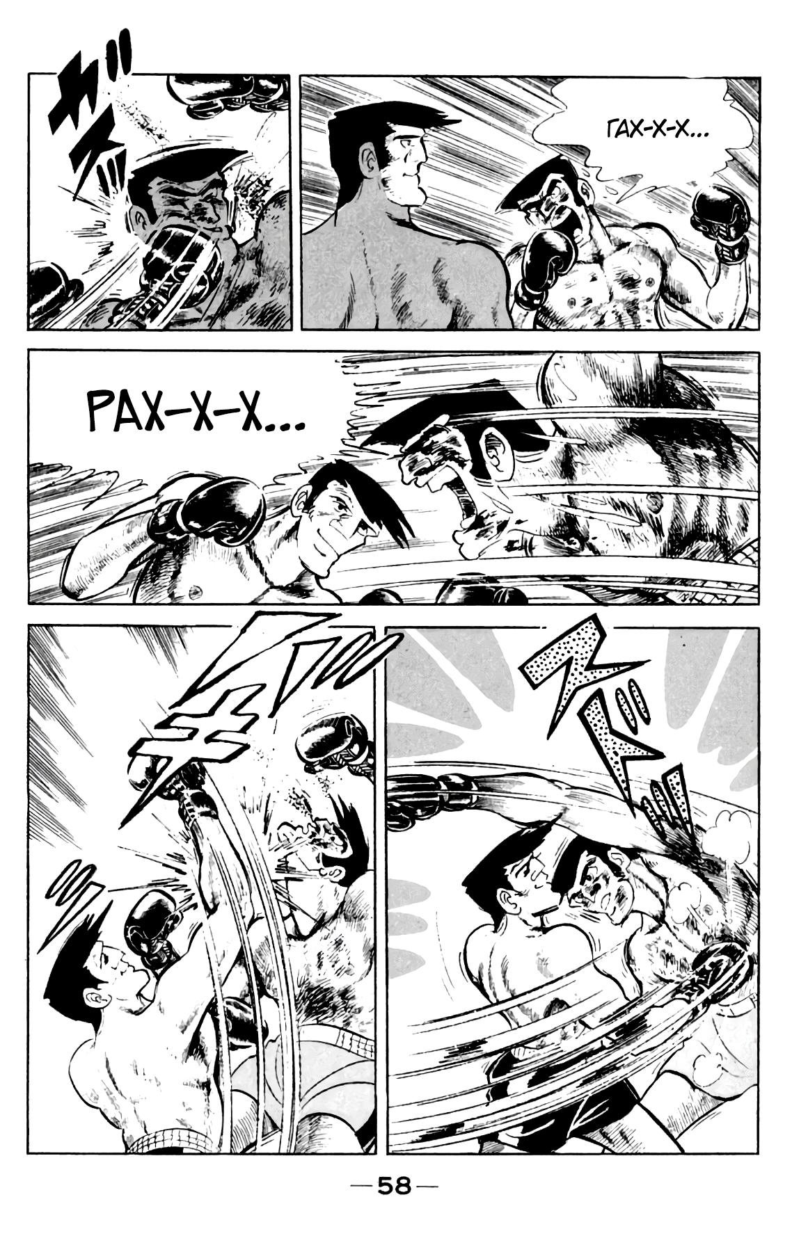Read Завтрашний Джо Manga Online