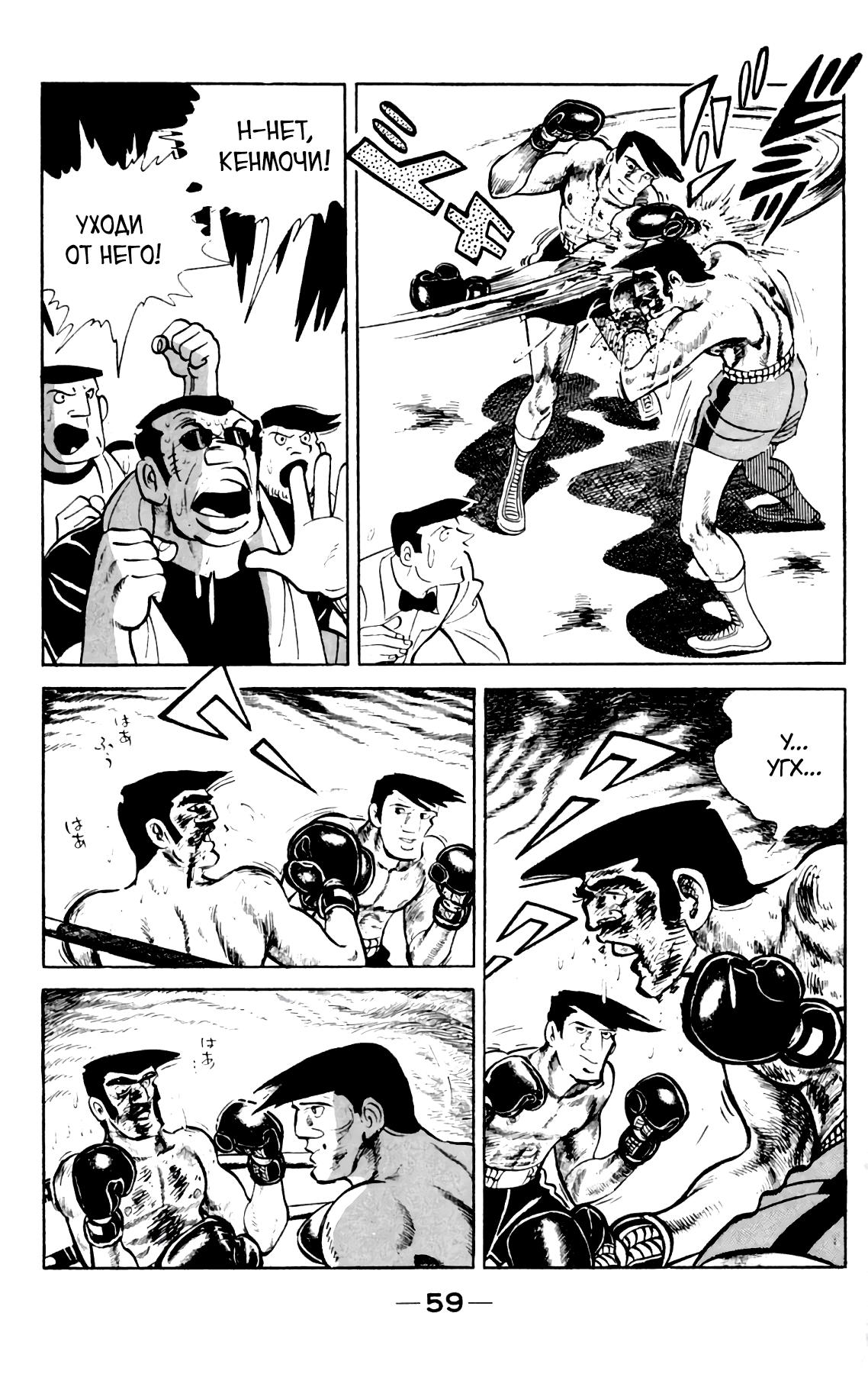 Read Завтрашний Джо Manga Online