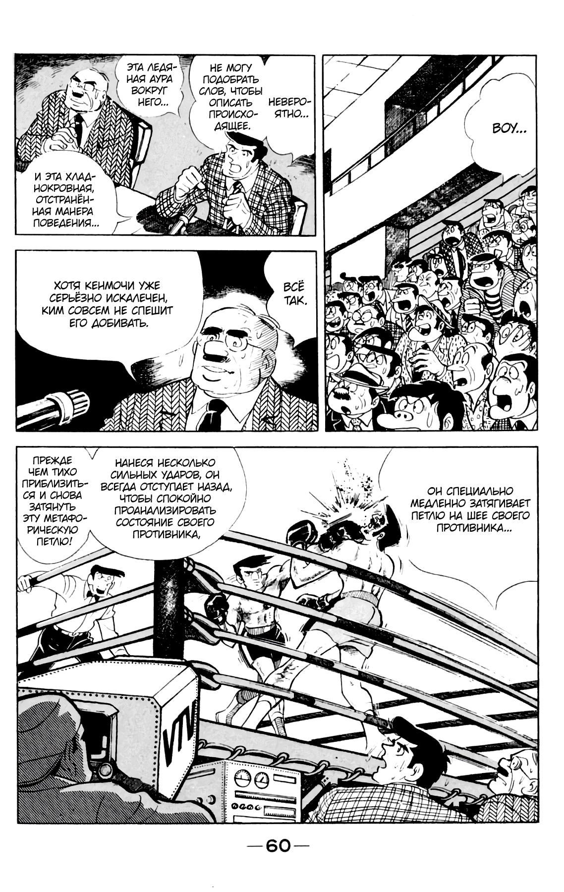 Read Завтрашний Джо Manga Online