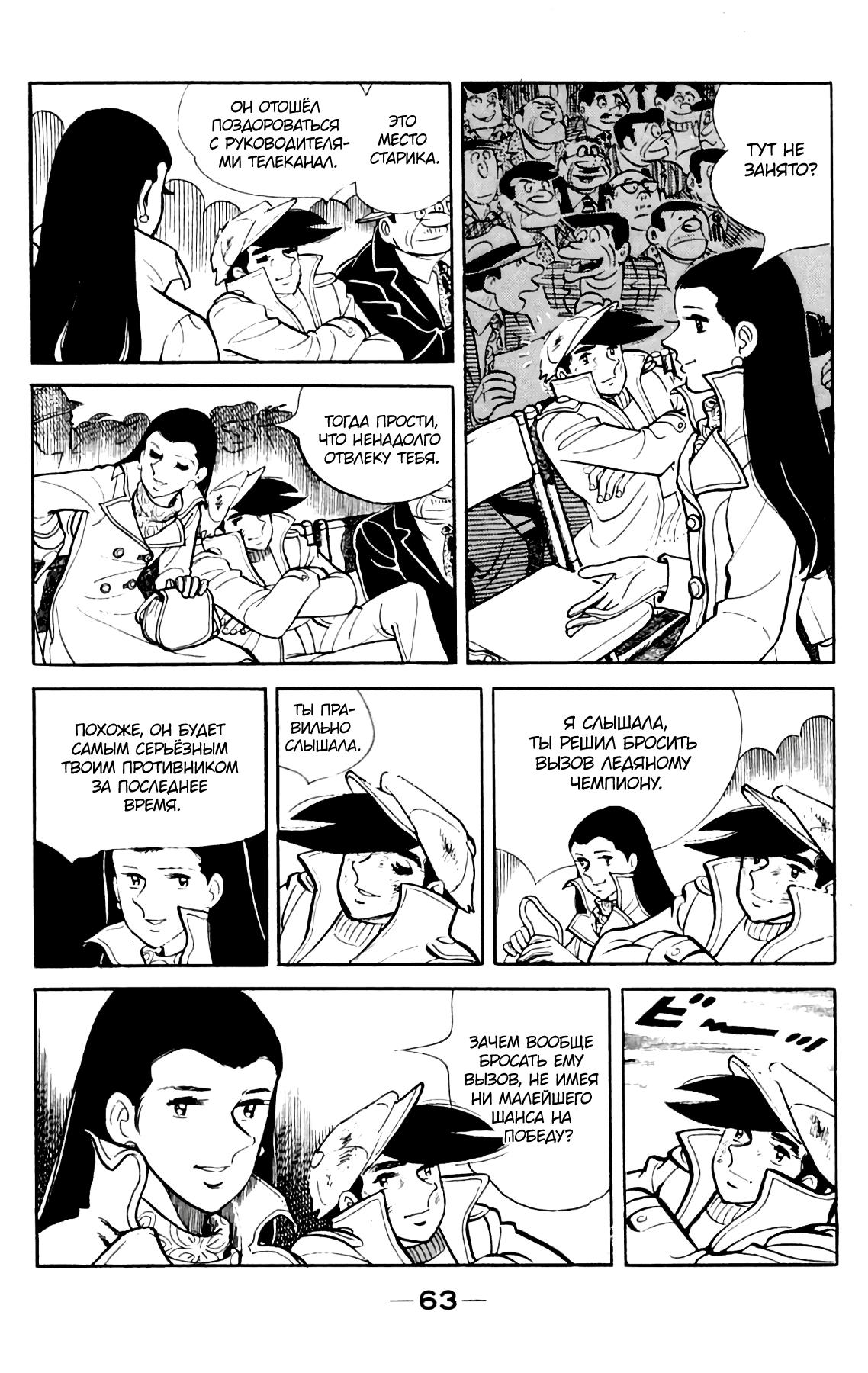 Read Завтрашний Джо Manga Online