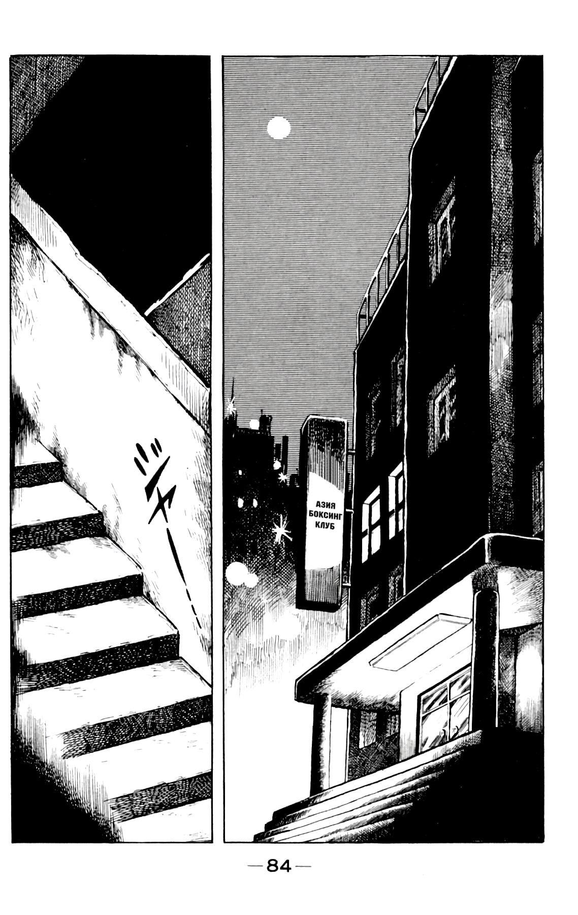 Read Завтрашний Джо Manga Online