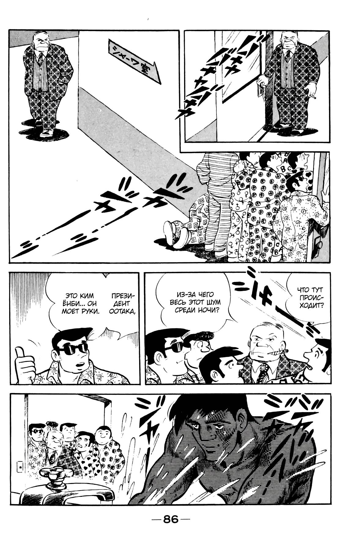 Read Завтрашний Джо Manga Online