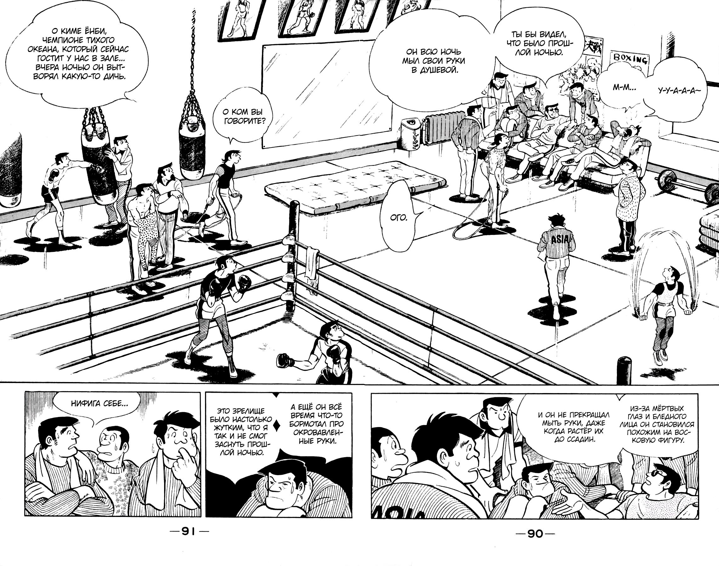Read Завтрашний Джо Manga Online
