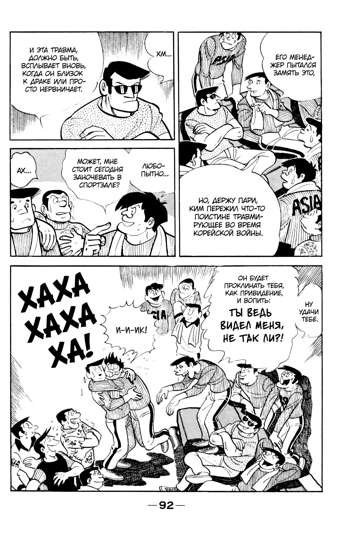 Read Завтрашний Джо Manga Online