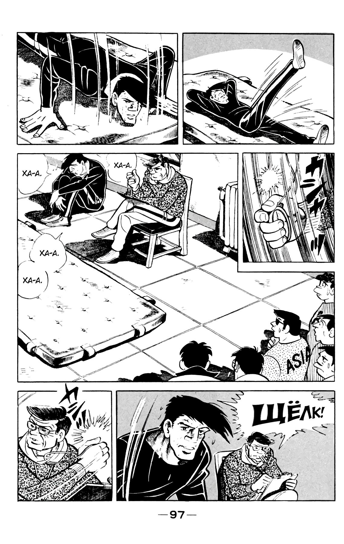 Read Завтрашний Джо Manga Online