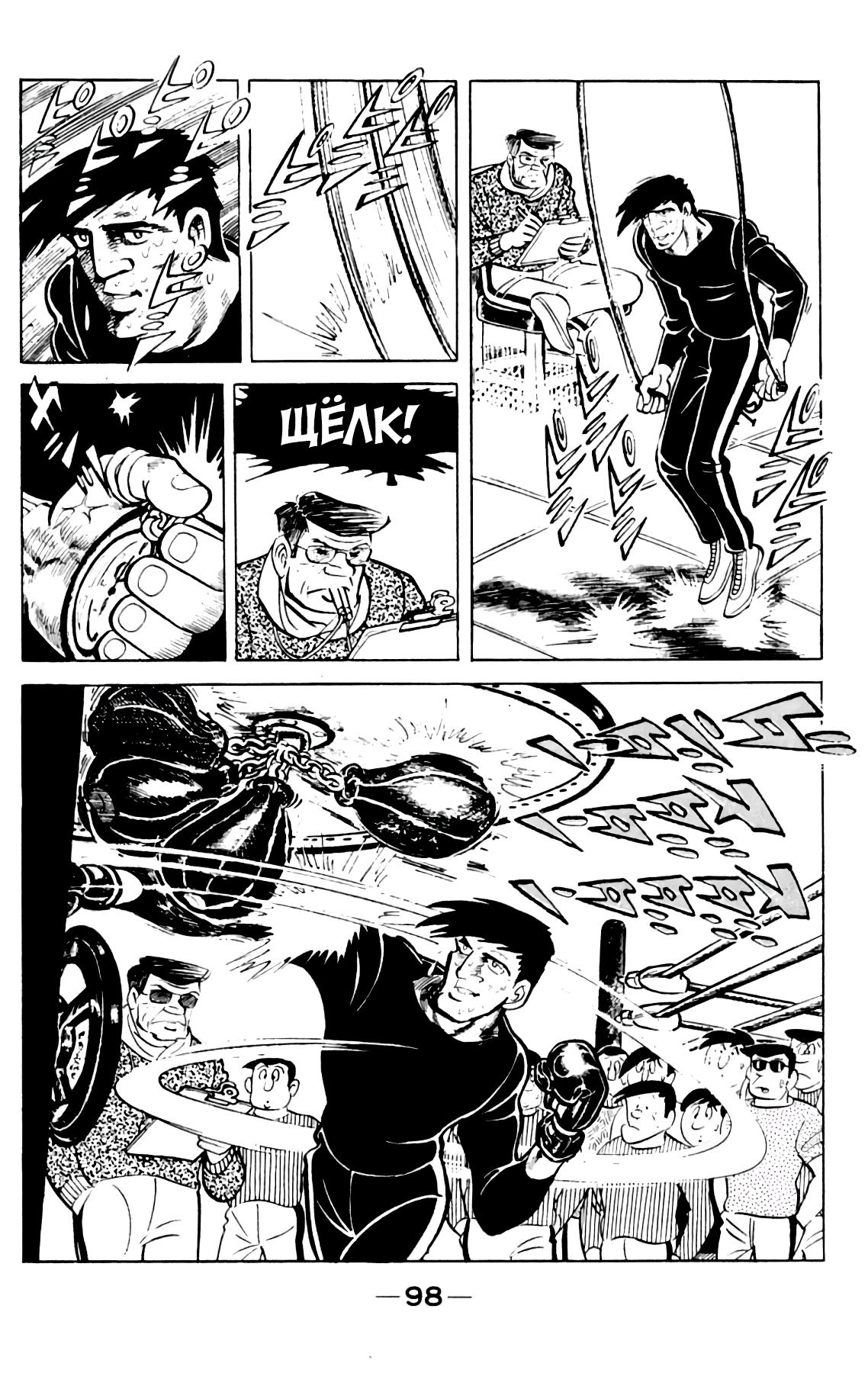Read Завтрашний Джо Manga Online