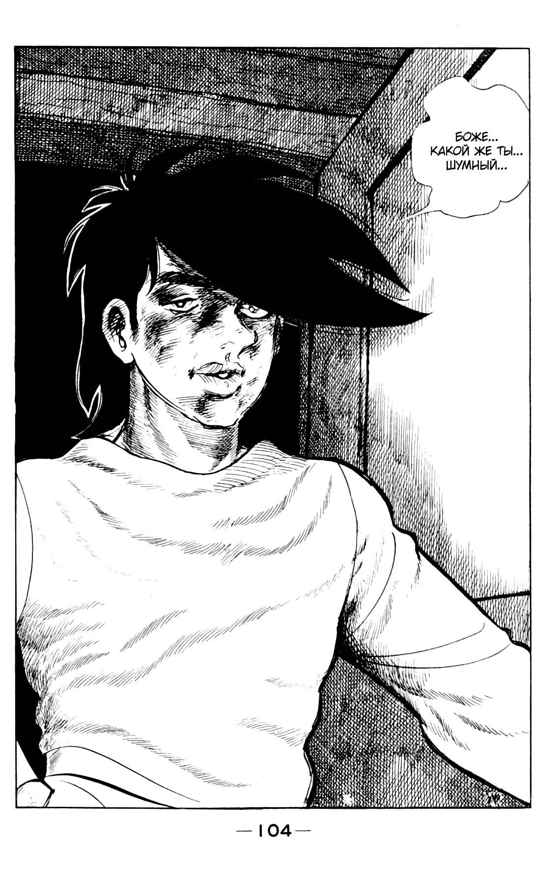 Read Завтрашний Джо Manga Online