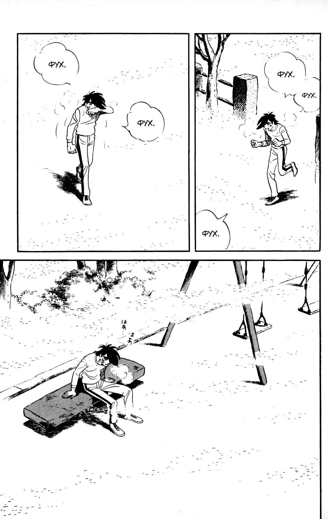 Read Завтрашний Джо Manga Online