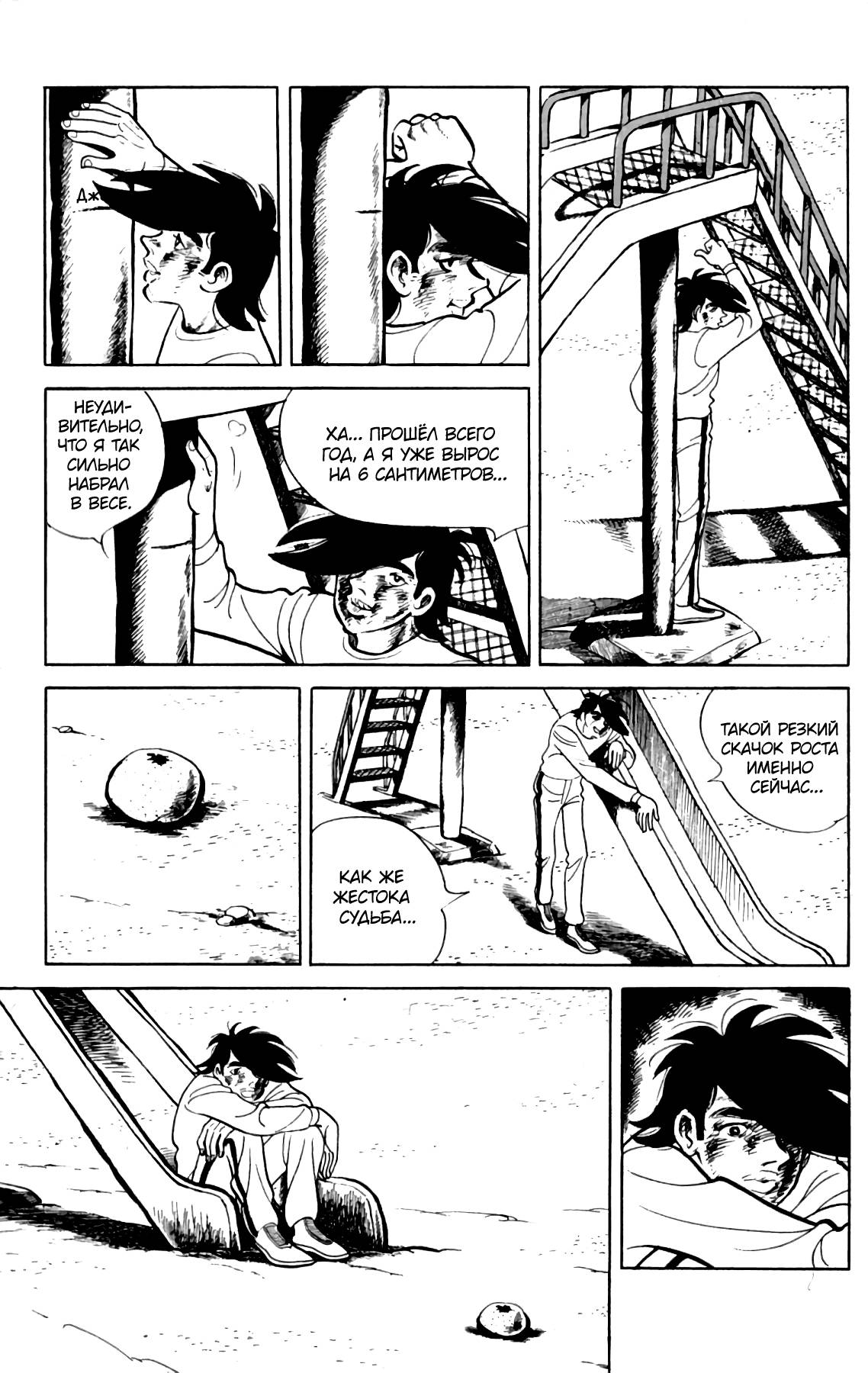 Read Завтрашний Джо Manga Online
