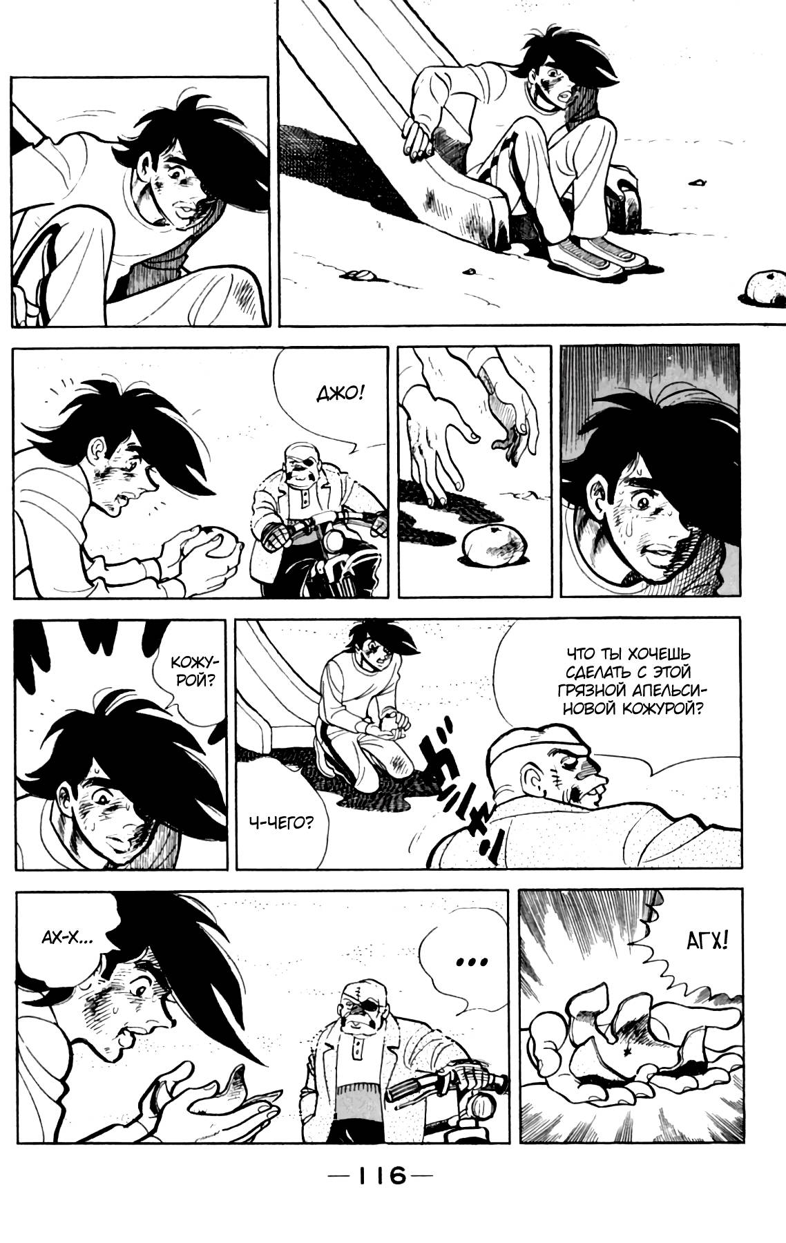 Read Завтрашний Джо Manga Online