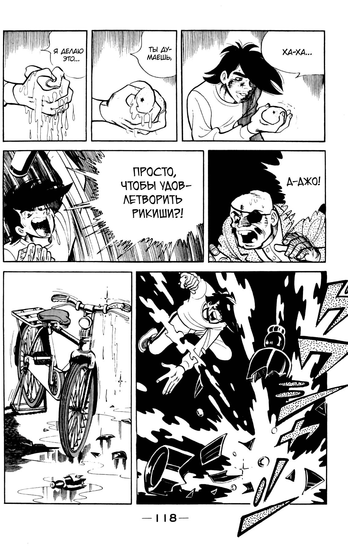 Read Завтрашний Джо Manga Online