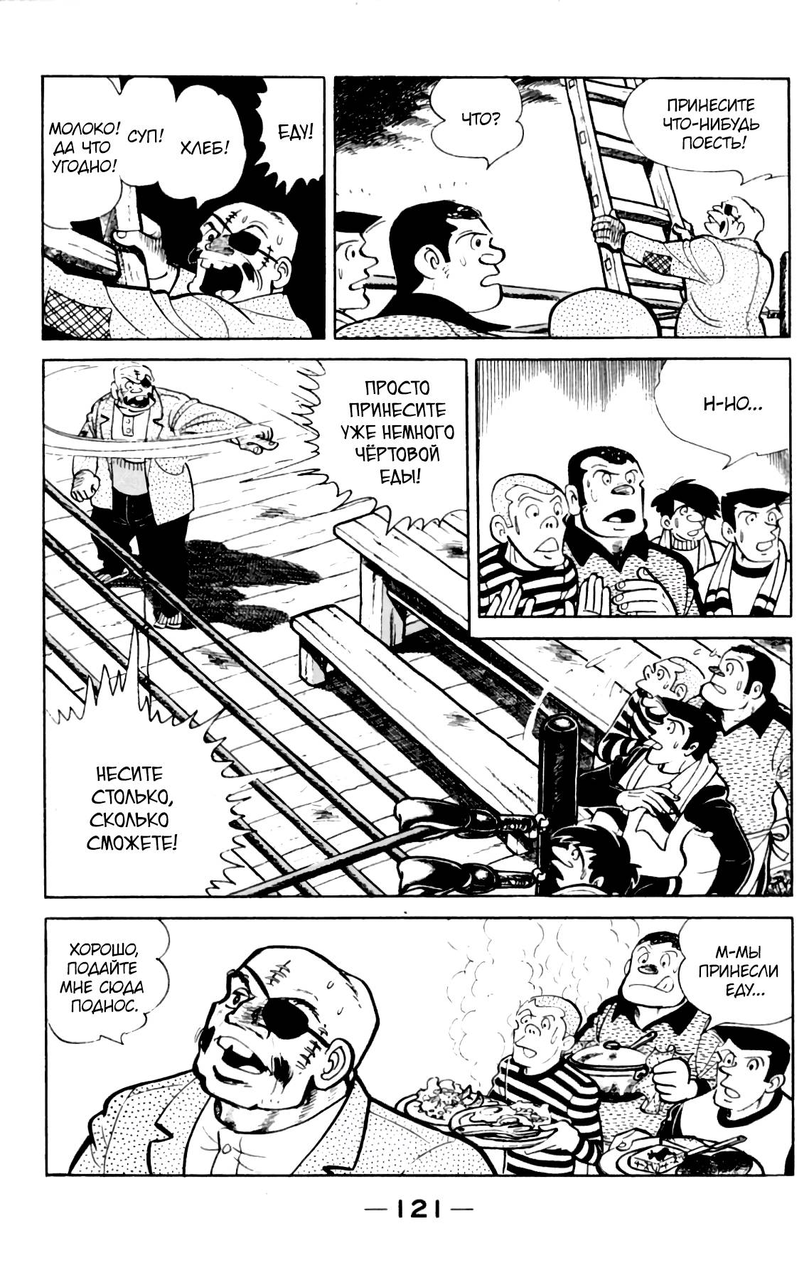 Read Завтрашний Джо Manga Online