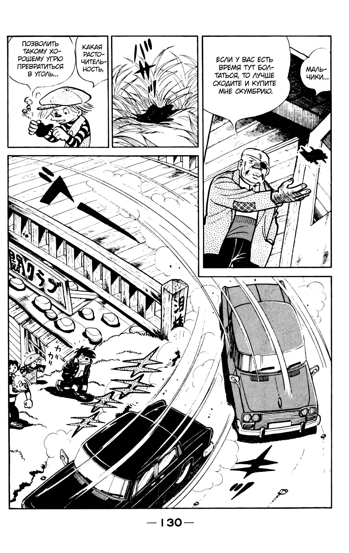 Read Завтрашний Джо Manga Online