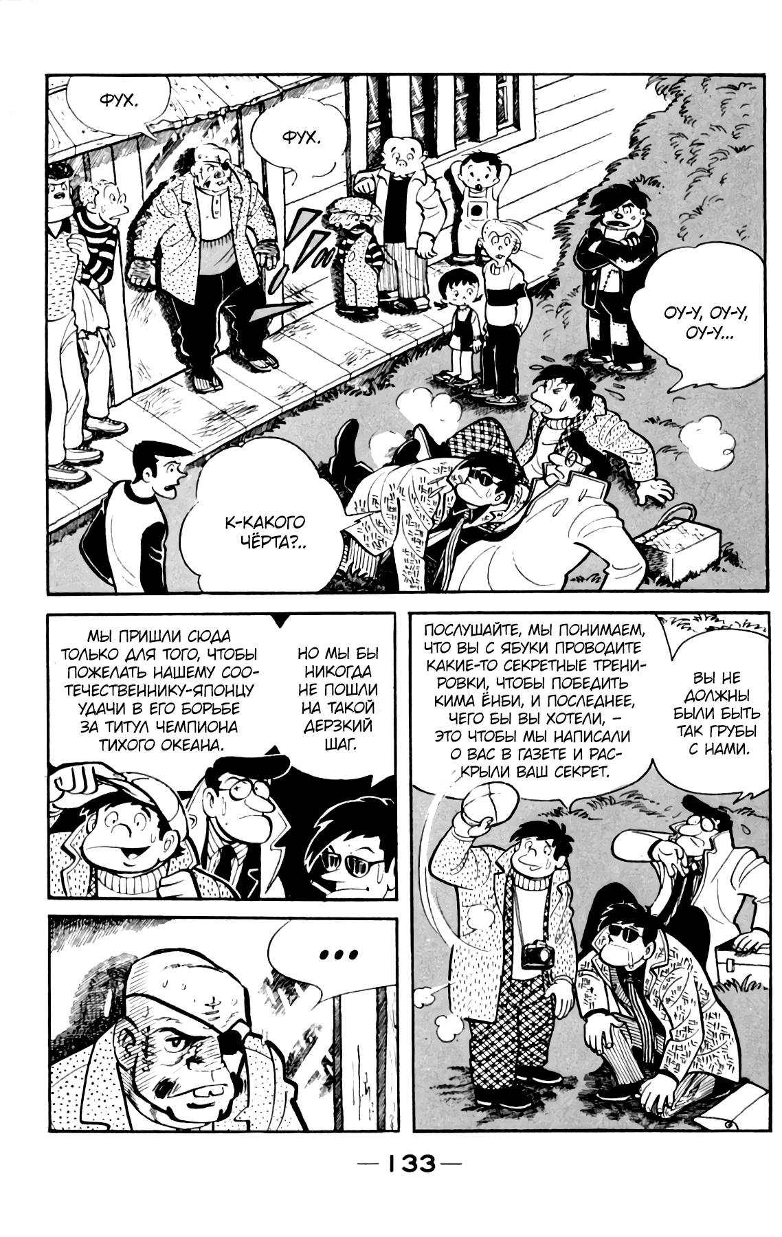 Read Завтрашний Джо Manga Online
