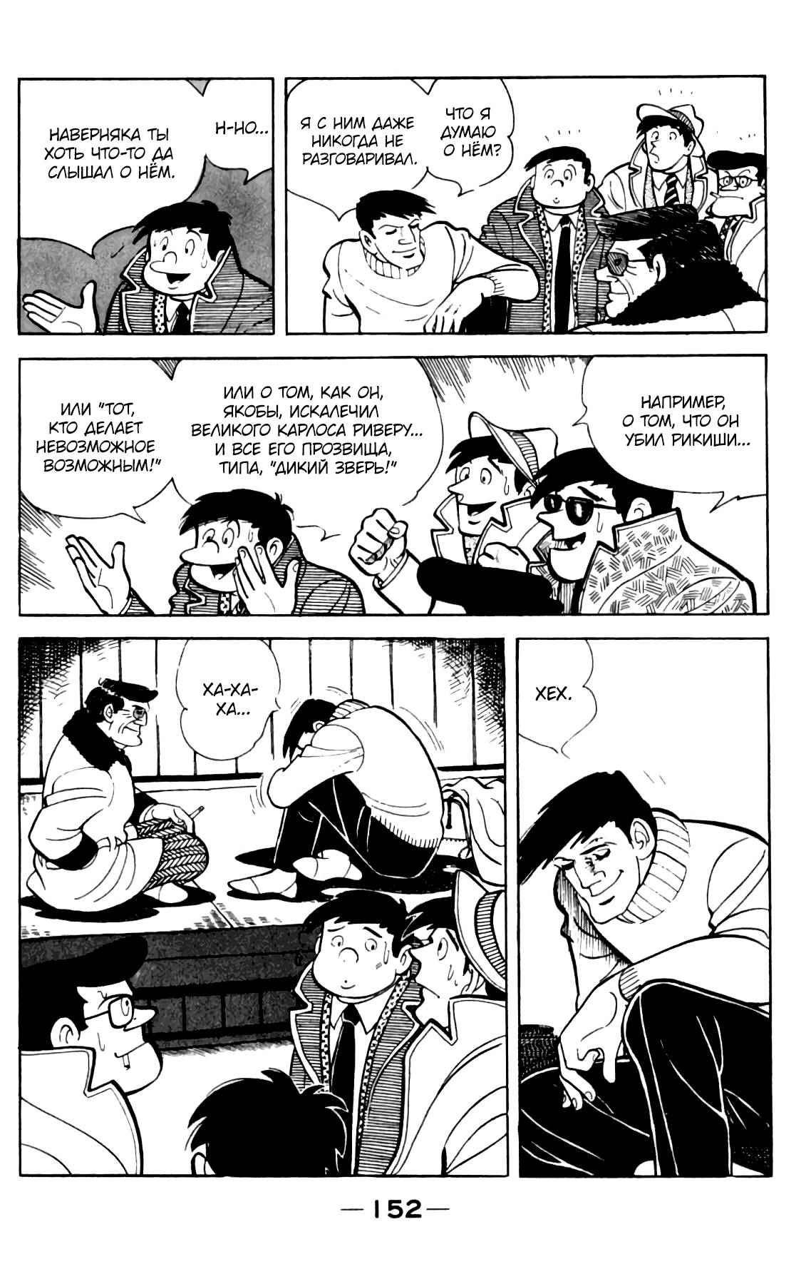 Read Завтрашний Джо Manga Online