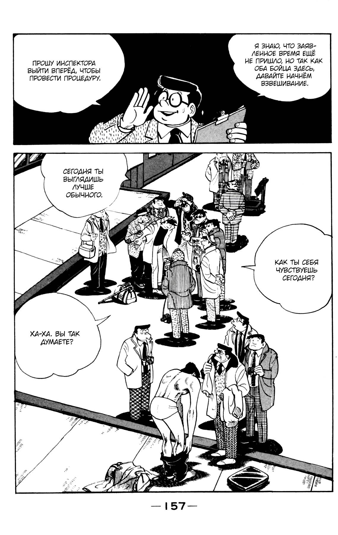 Read Завтрашний Джо Manga Online