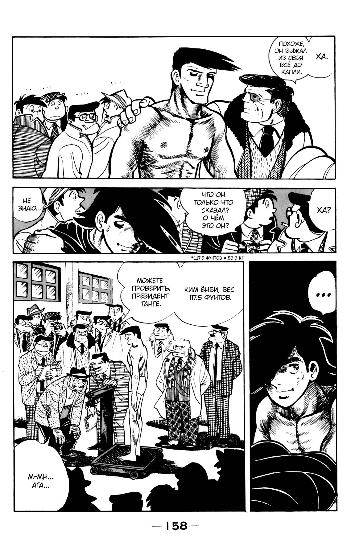Read Завтрашний Джо Manga Online