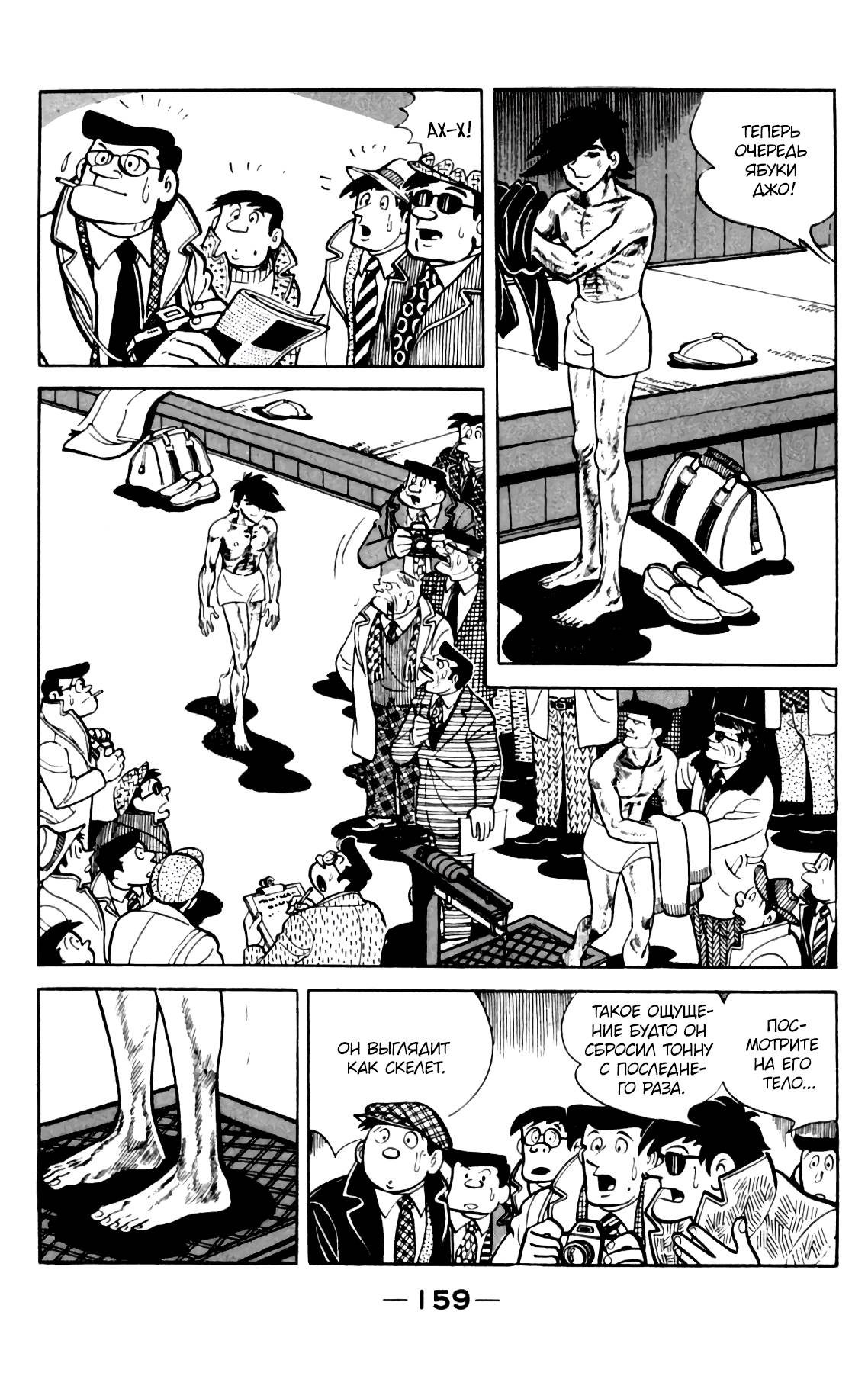 Read Завтрашний Джо Manga Online