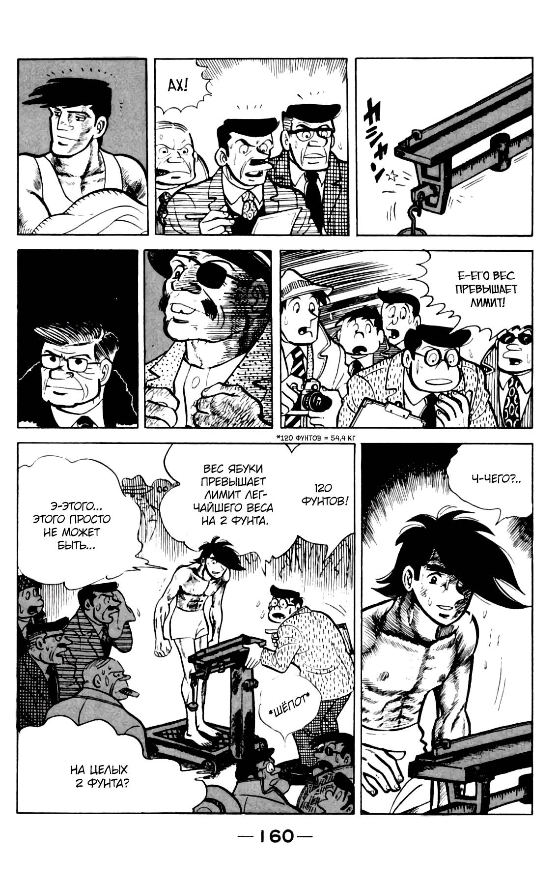 Read Завтрашний Джо Manga Online