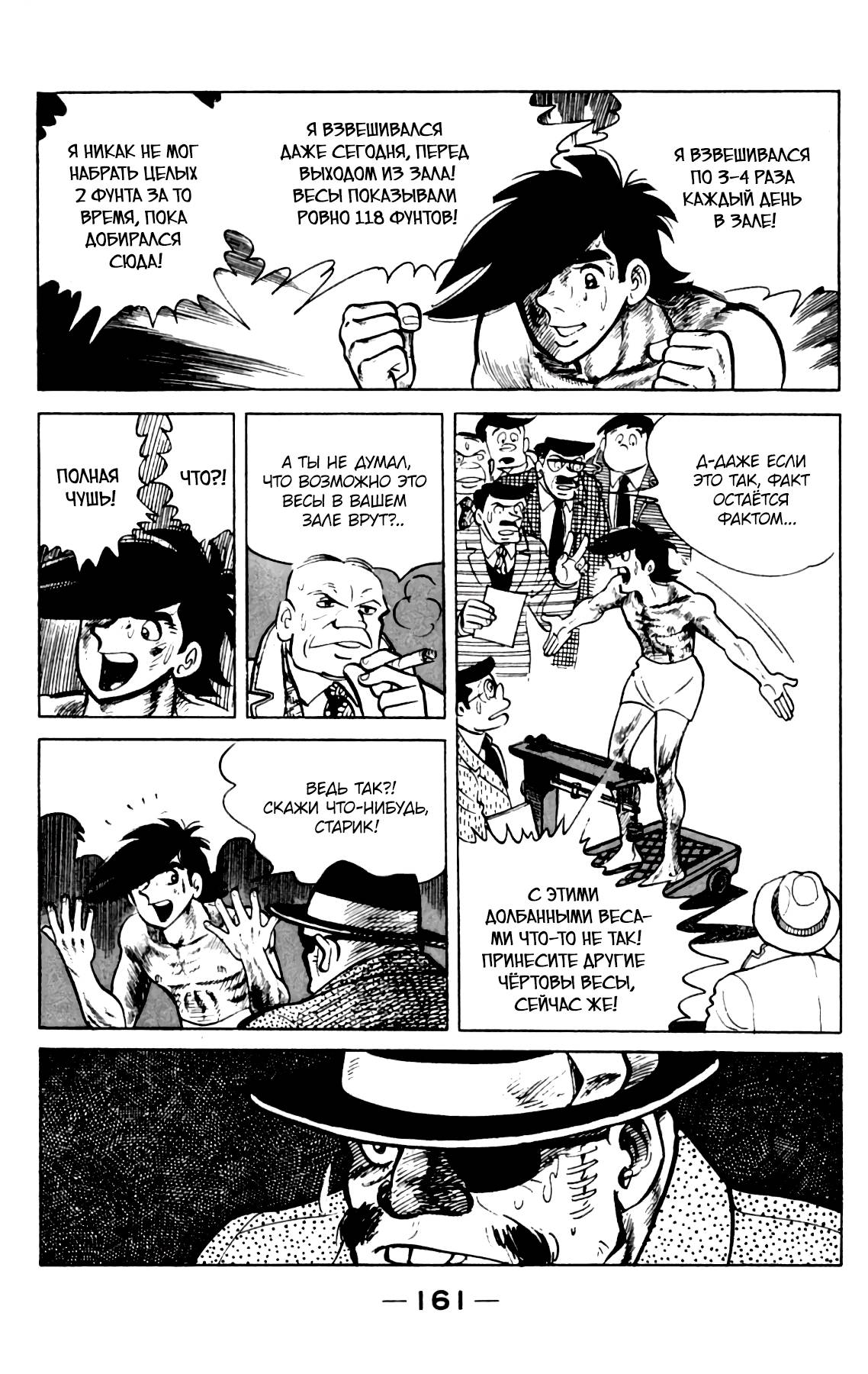 Read Завтрашний Джо Manga Online