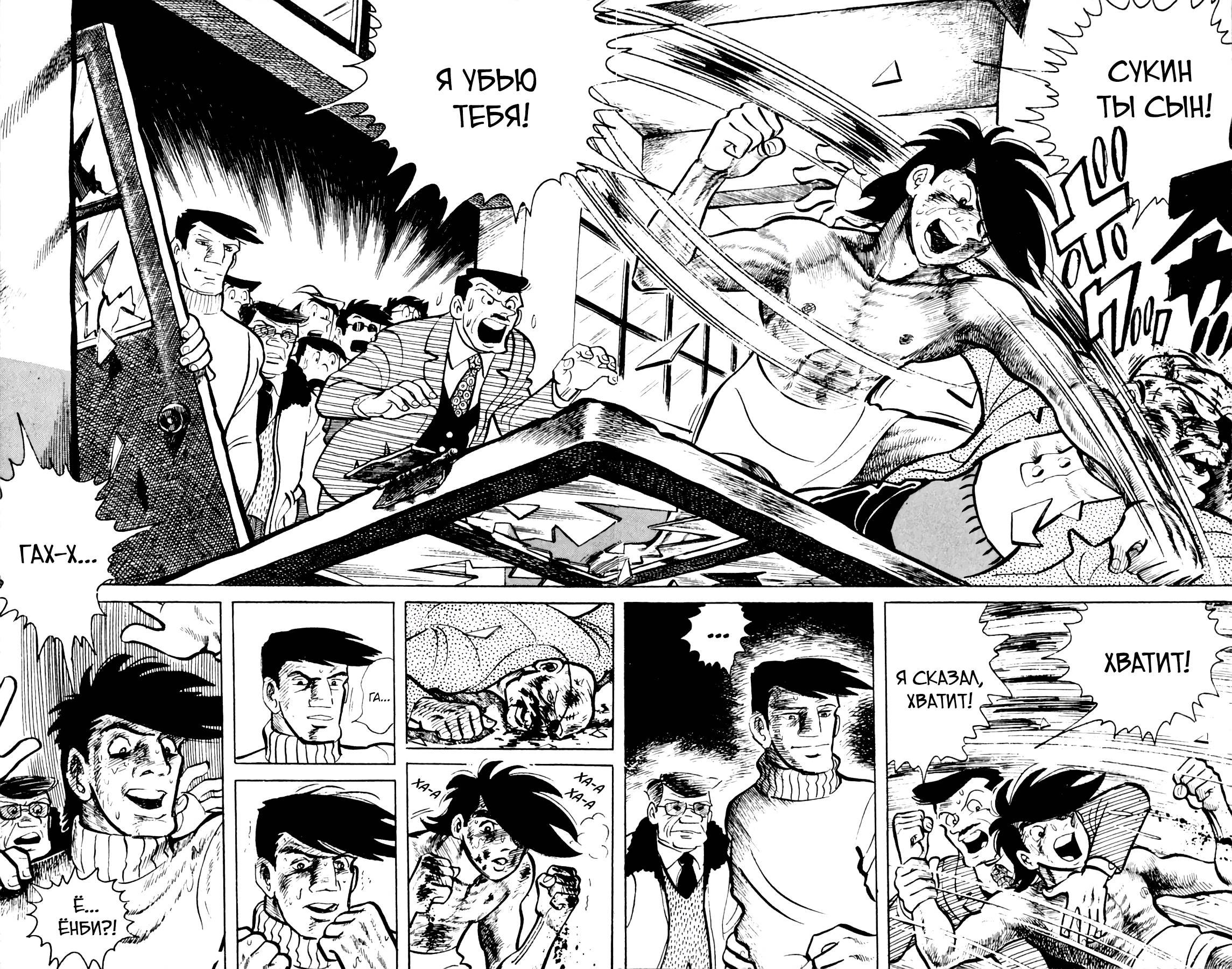 Read Завтрашний Джо Manga Online
