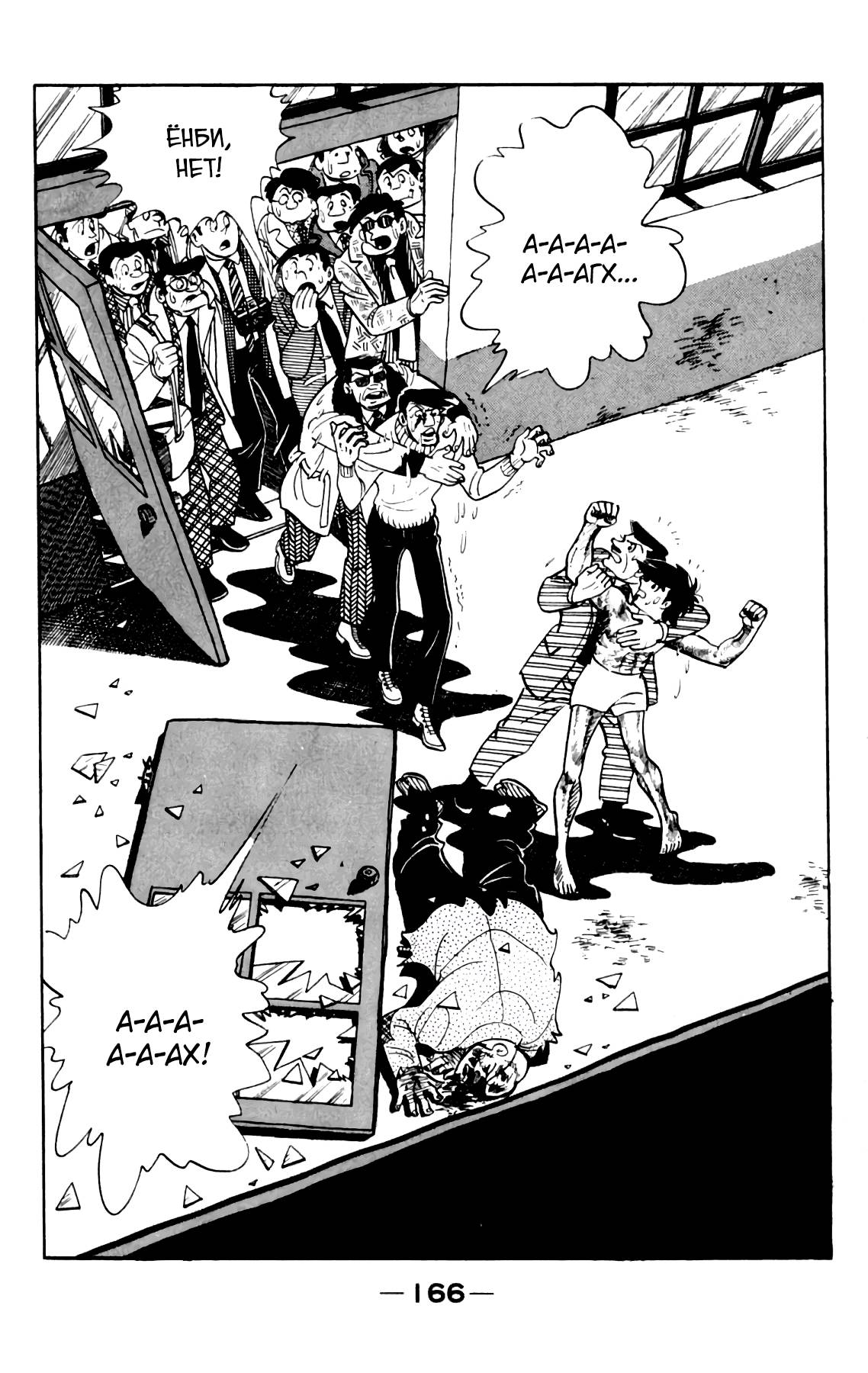 Read Завтрашний Джо Manga Online