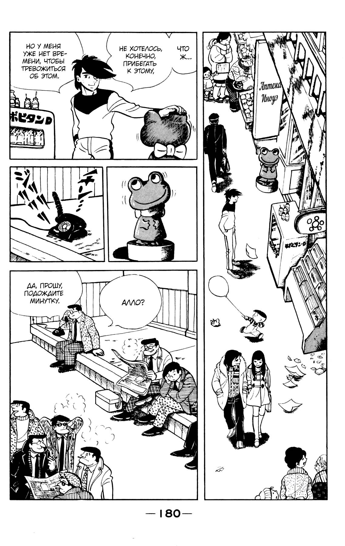Read Завтрашний Джо Manga Online