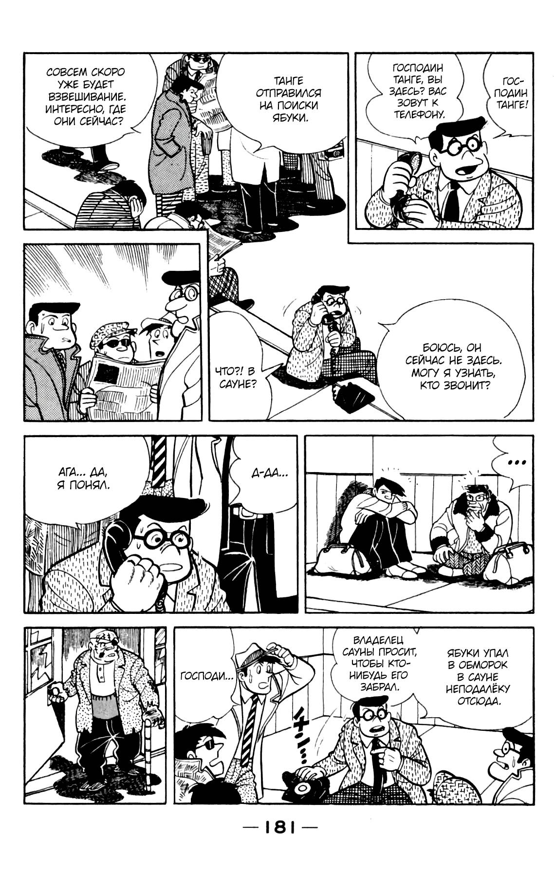Read Завтрашний Джо Manga Online