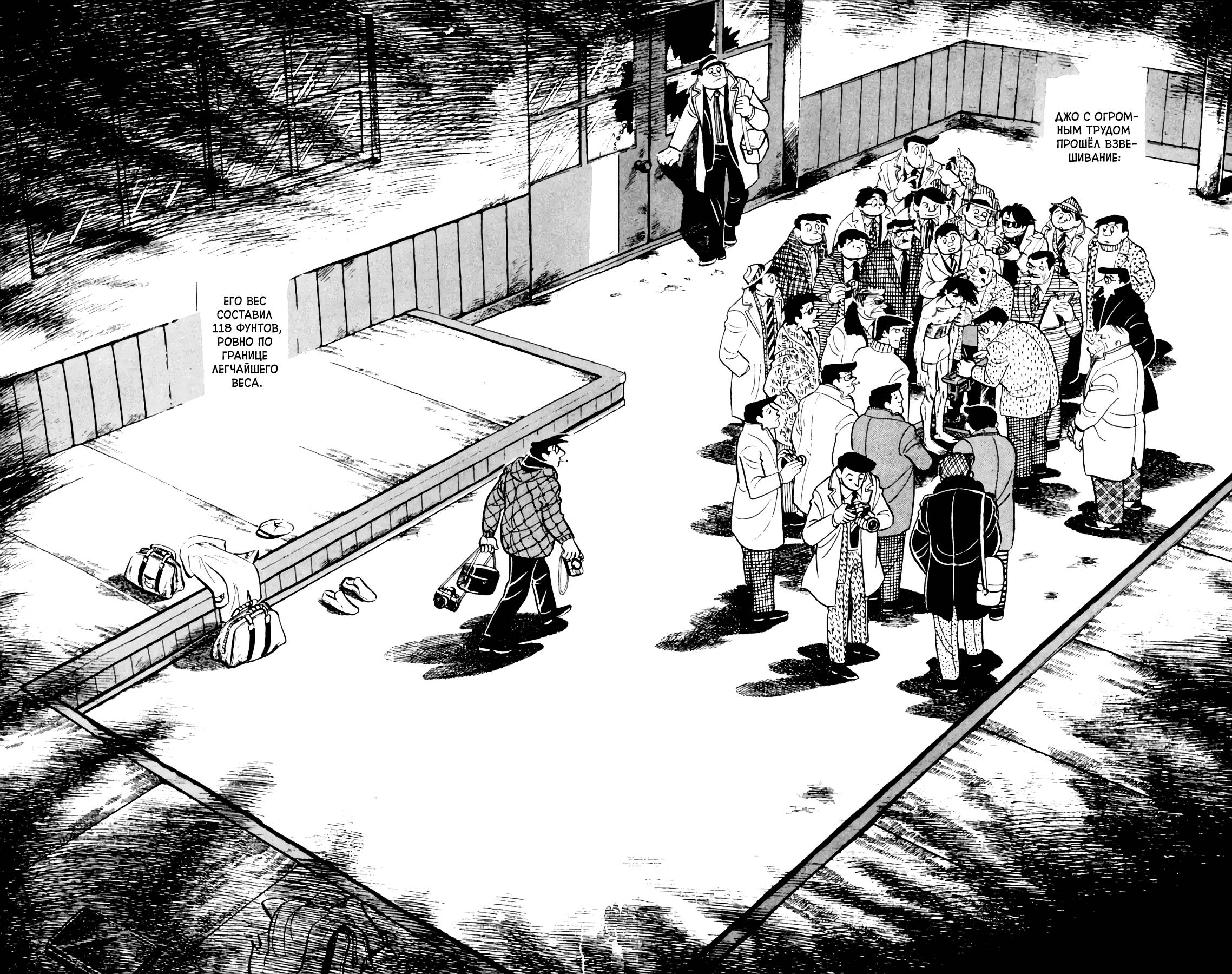 Read Завтрашний Джо Manga Online