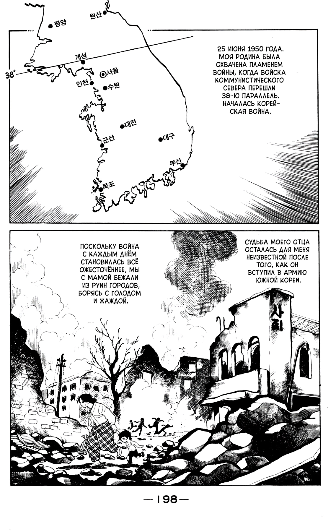 Read Завтрашний Джо Manga Online