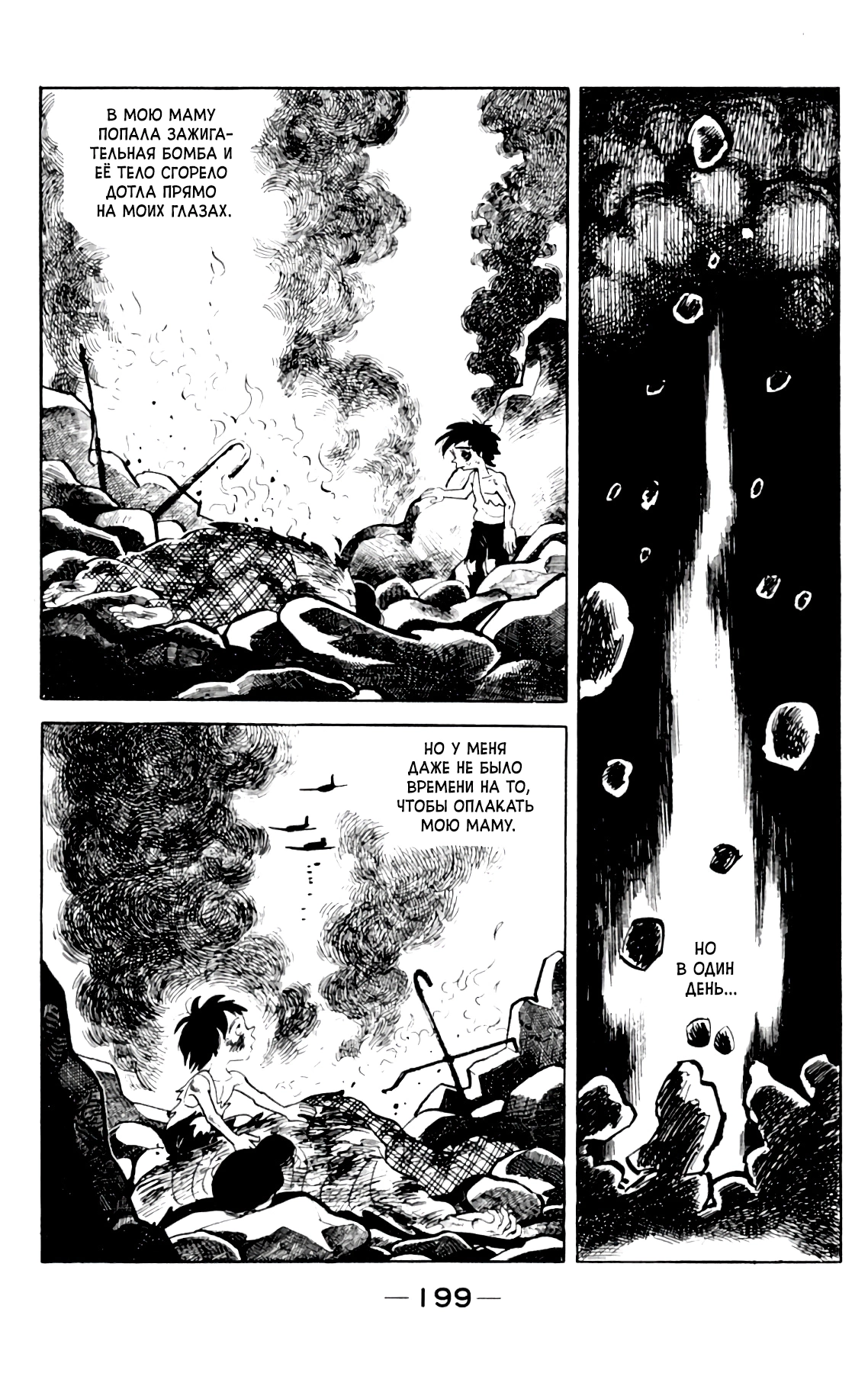 Read Завтрашний Джо Manga Online