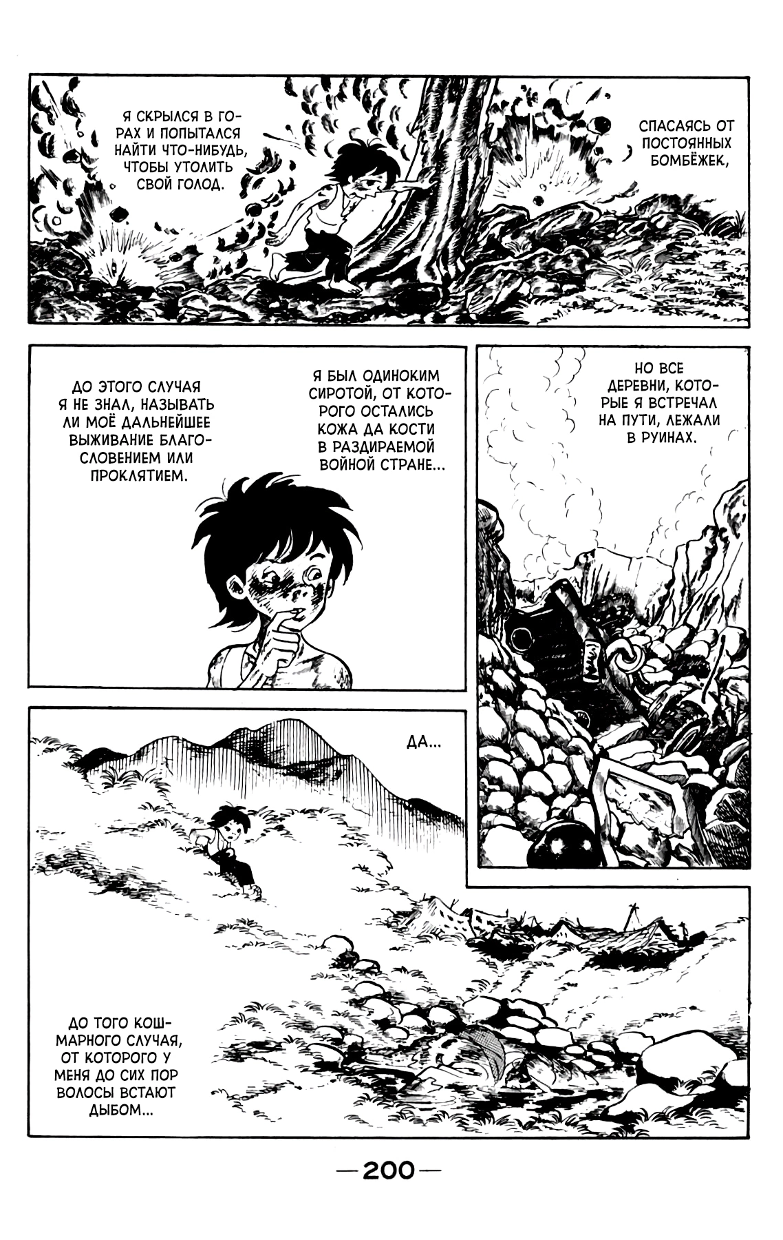 Read Завтрашний Джо Manga Online