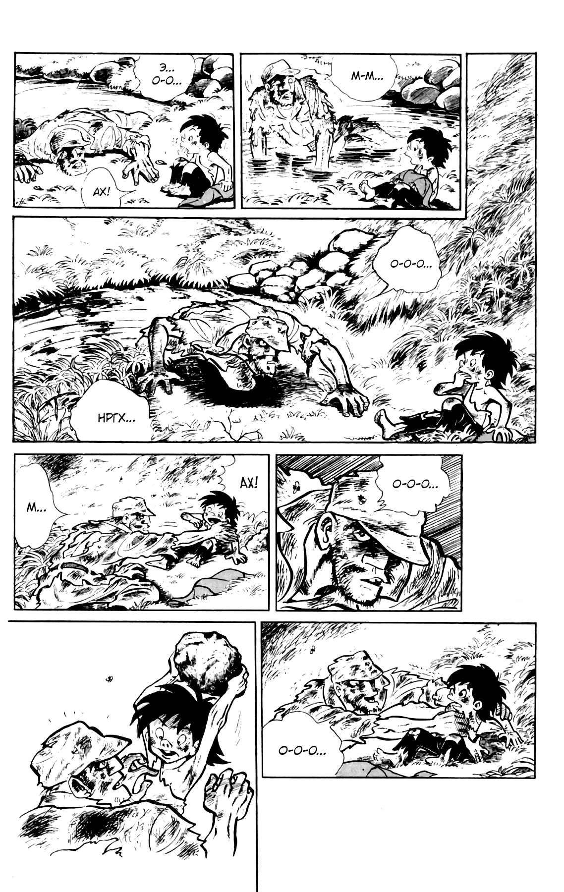 Read Завтрашний Джо Manga Online