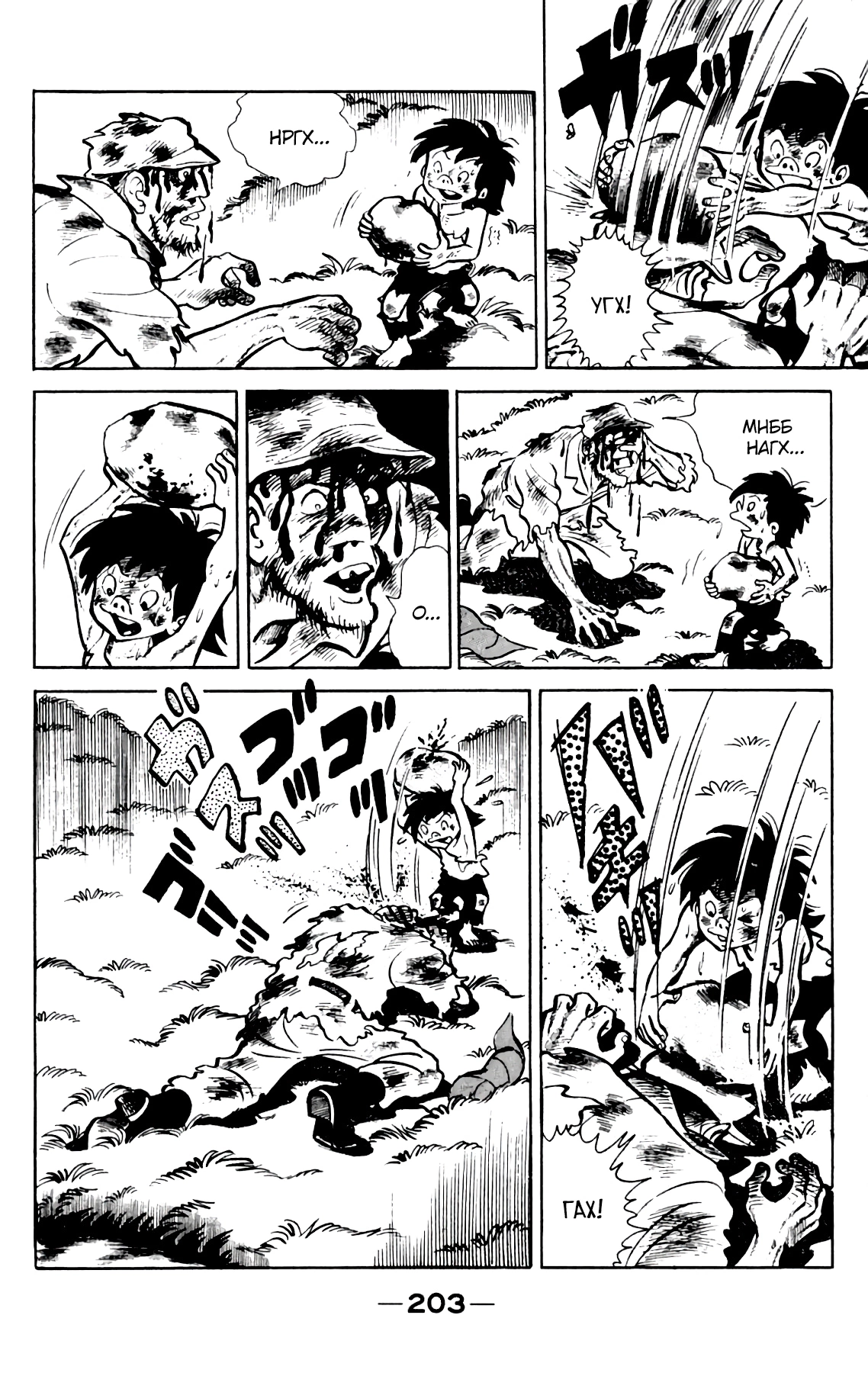 Read Завтрашний Джо Manga Online
