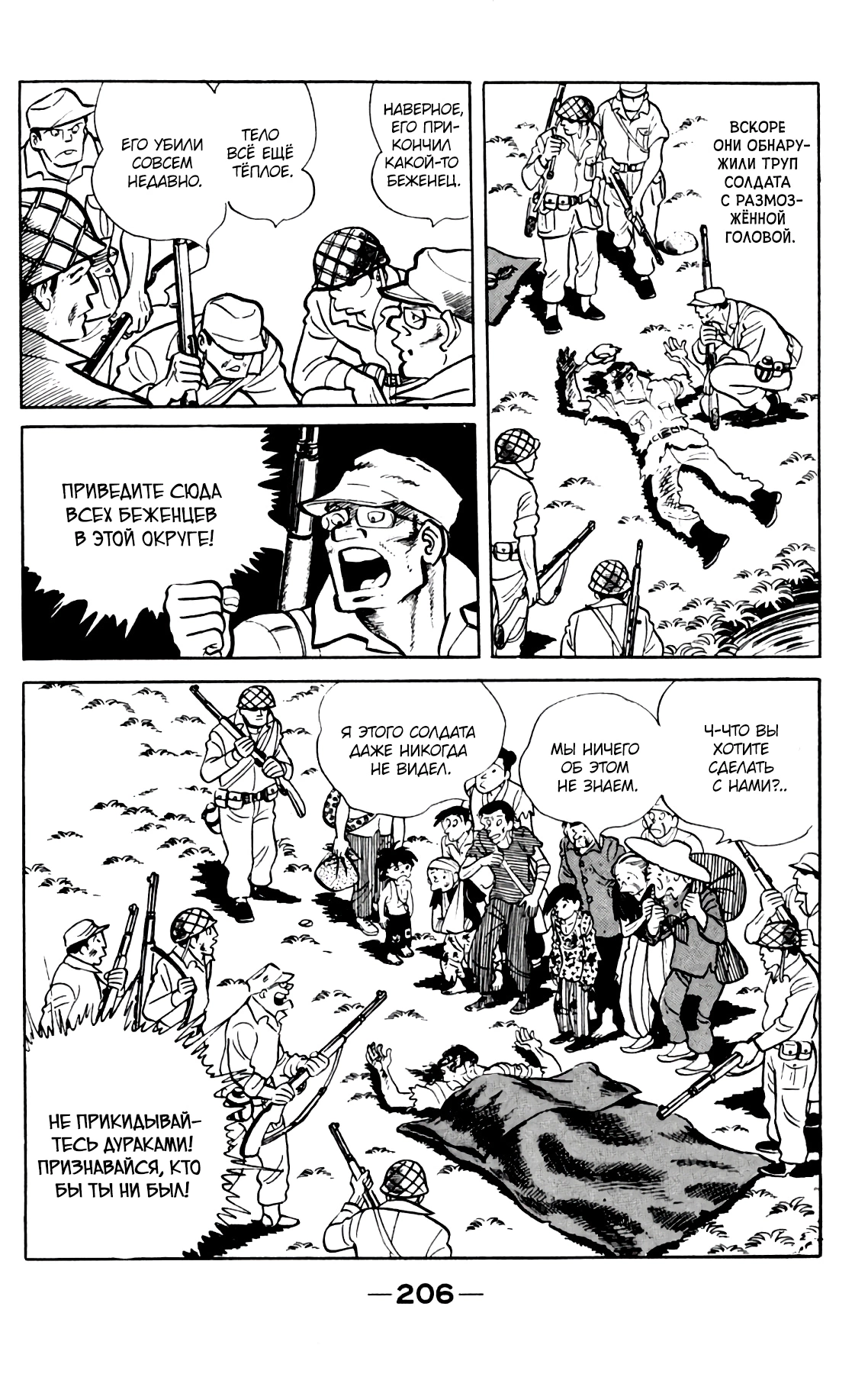 Read Завтрашний Джо Manga Online