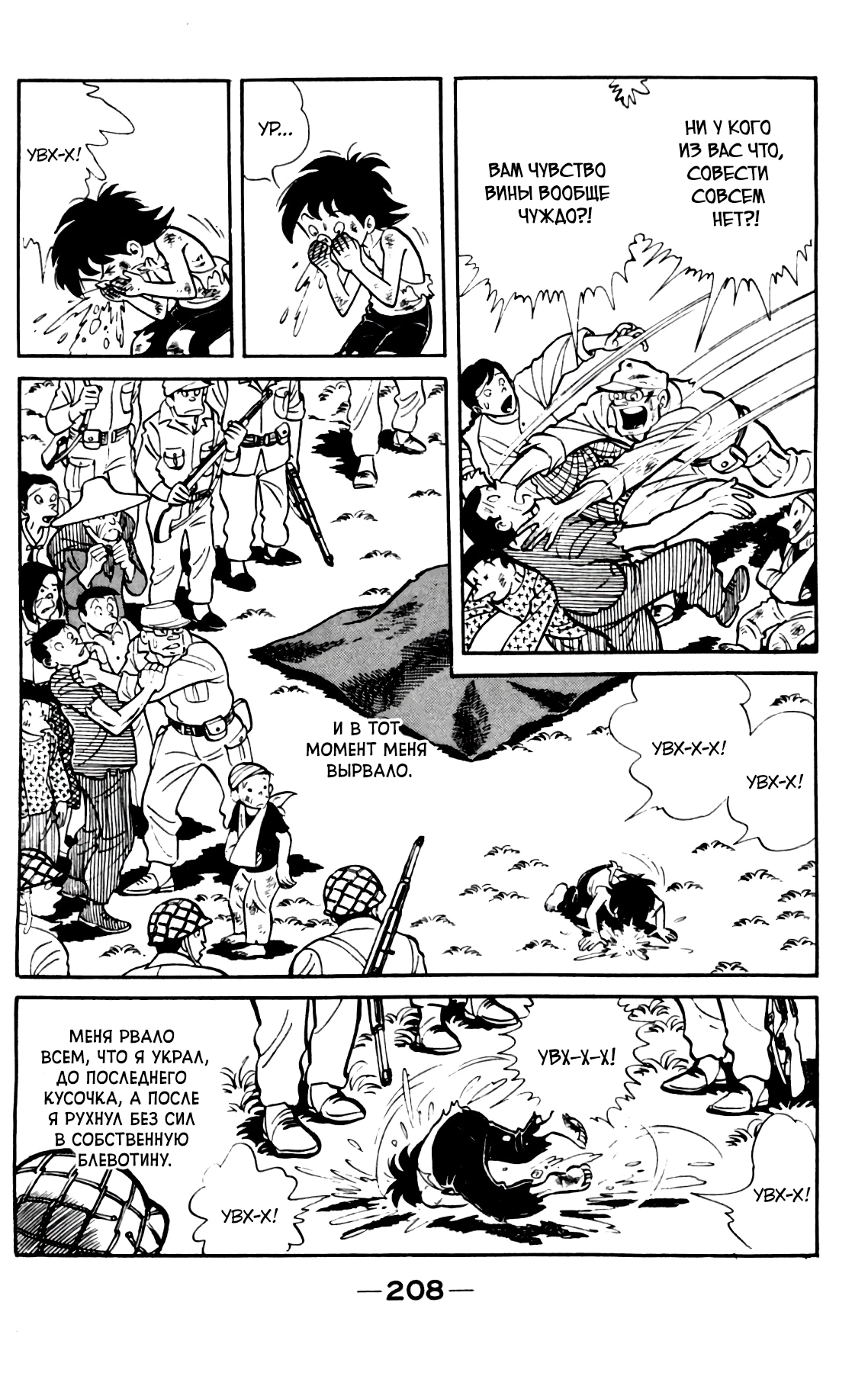 Read Завтрашний Джо Manga Online