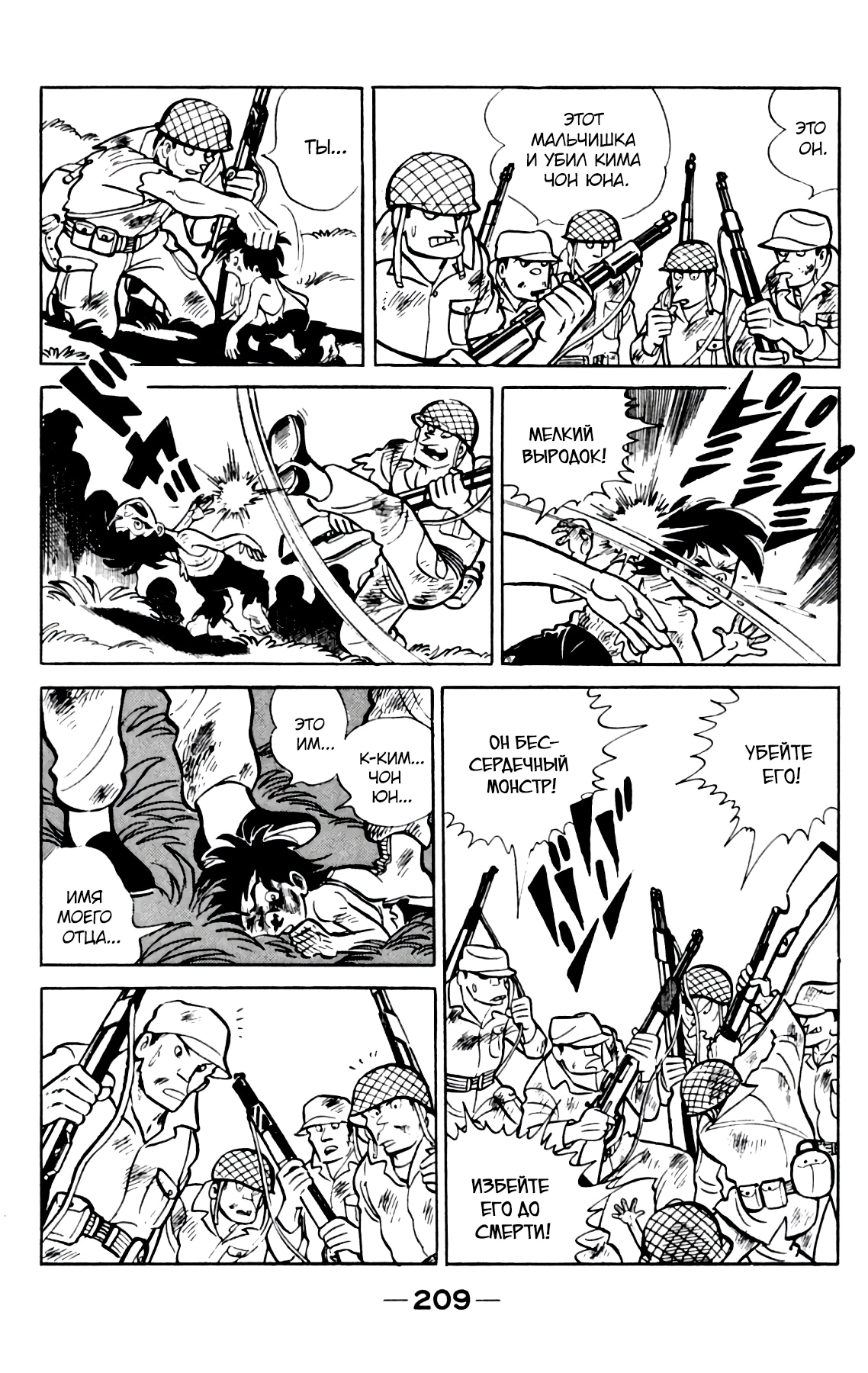 Read Завтрашний Джо Manga Online