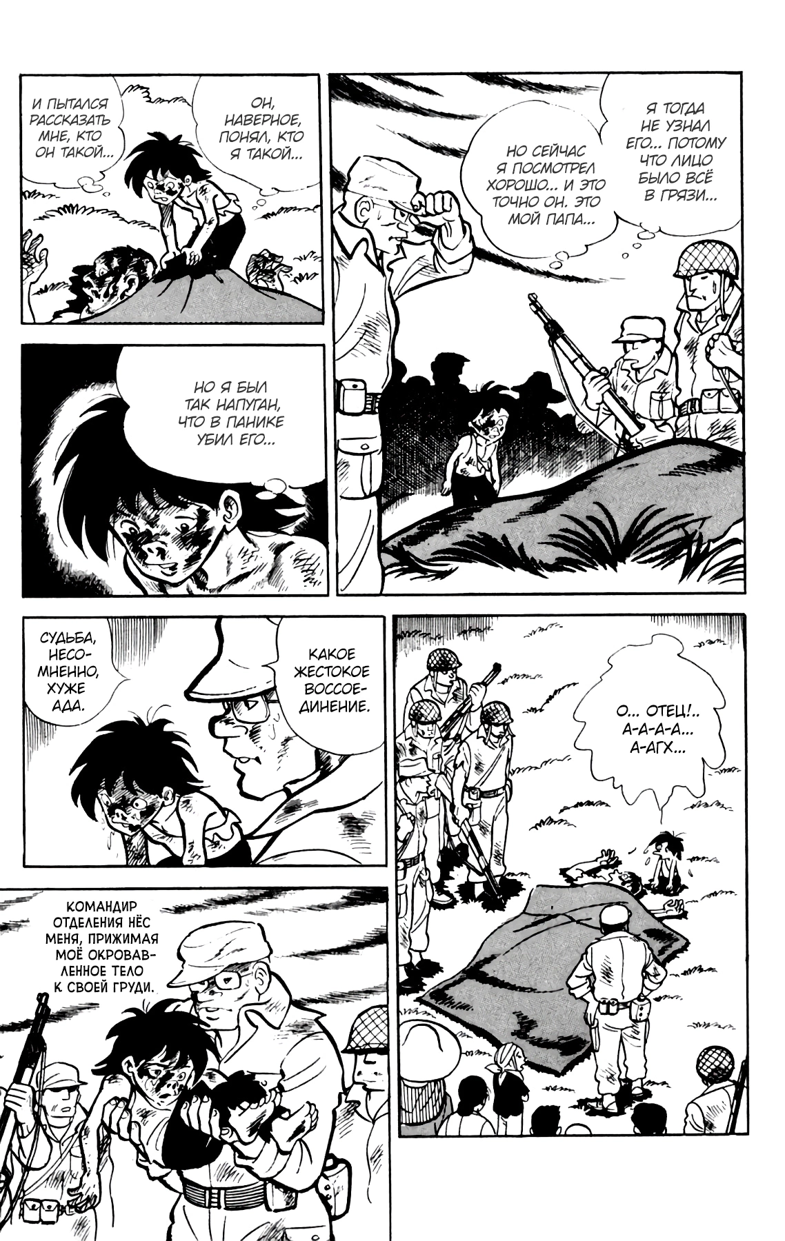Read Завтрашний Джо Manga Online
