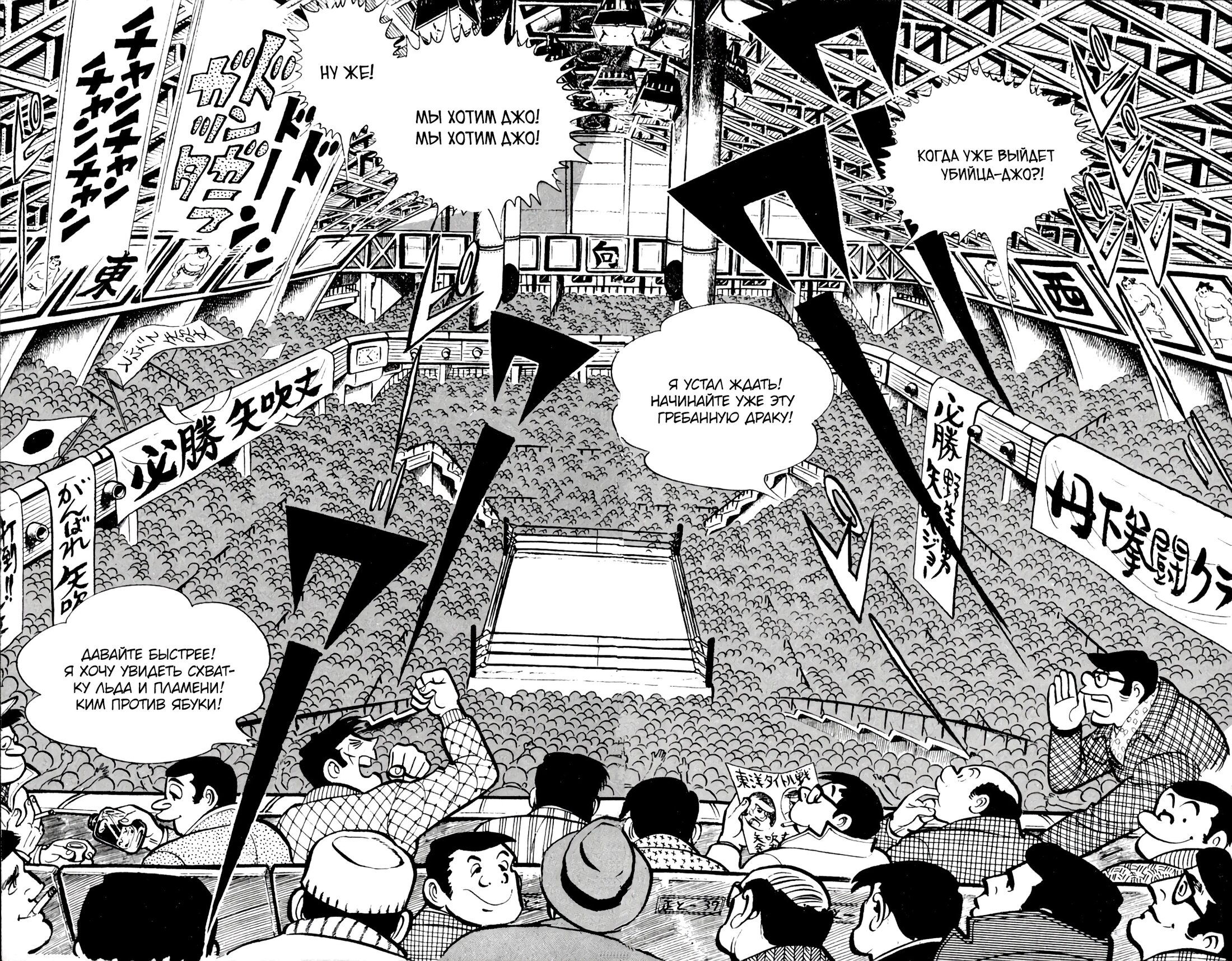 Read Завтрашний Джо Manga Online