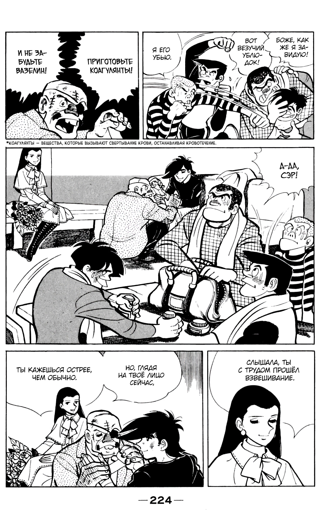 Read Завтрашний Джо Manga Online