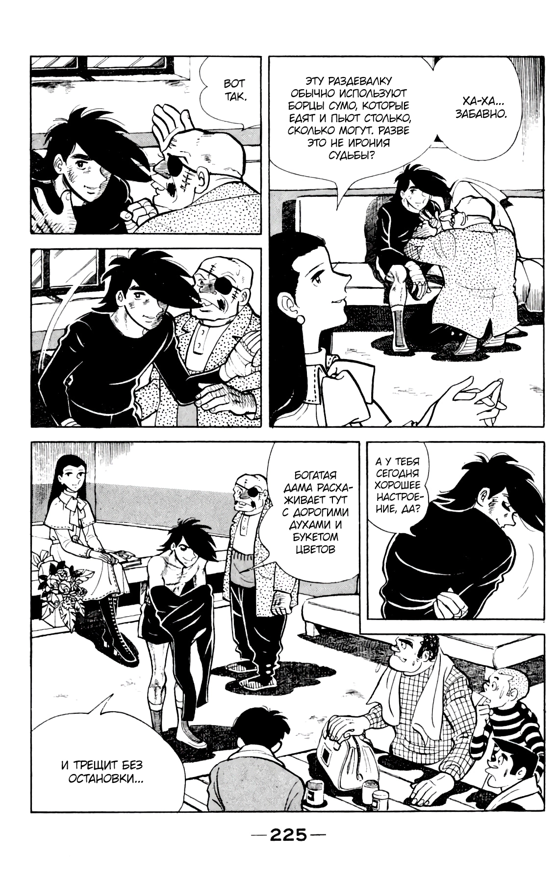 Read Завтрашний Джо Manga Online