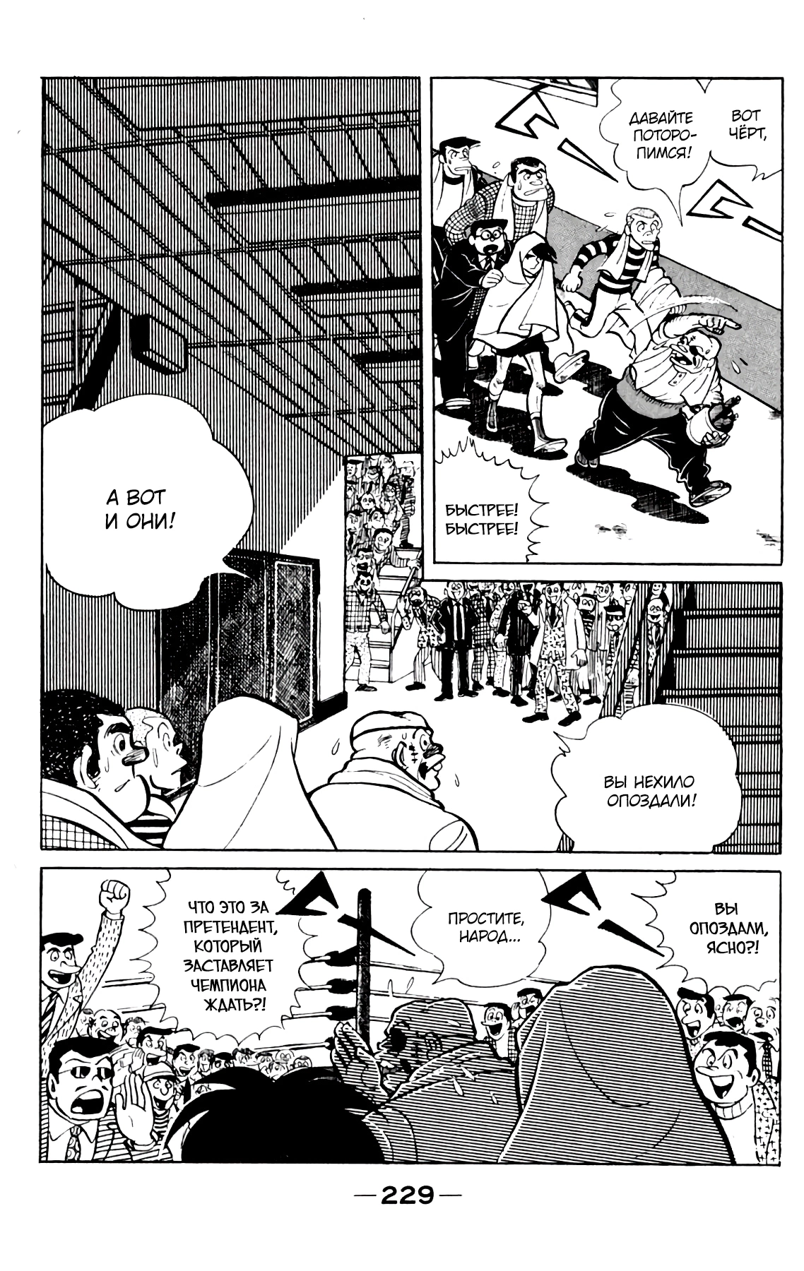 Read Завтрашний Джо Manga Online