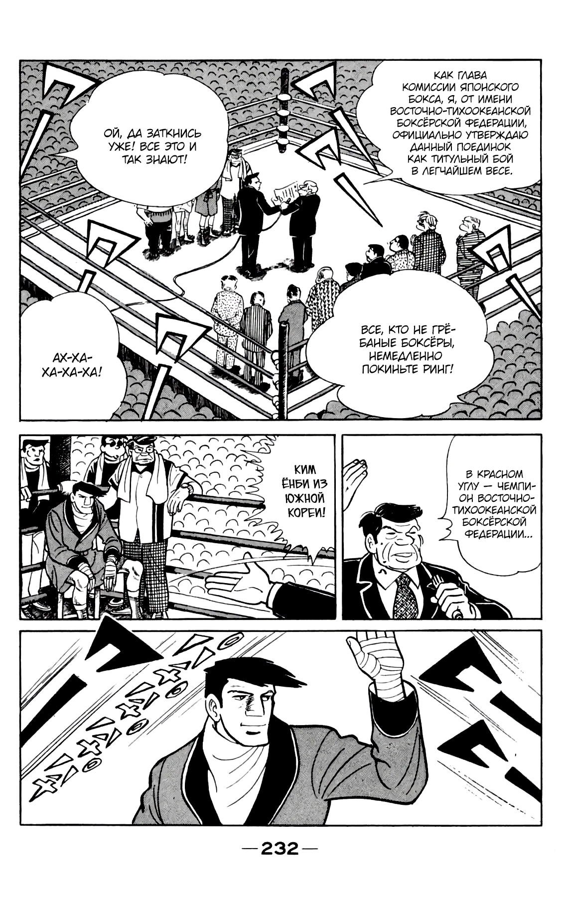 Read Завтрашний Джо Manga Online