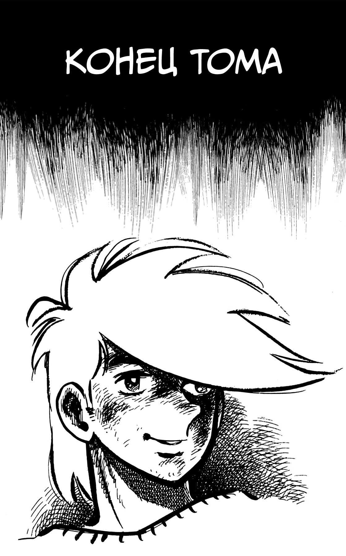 Read Завтрашний Джо Manga Online