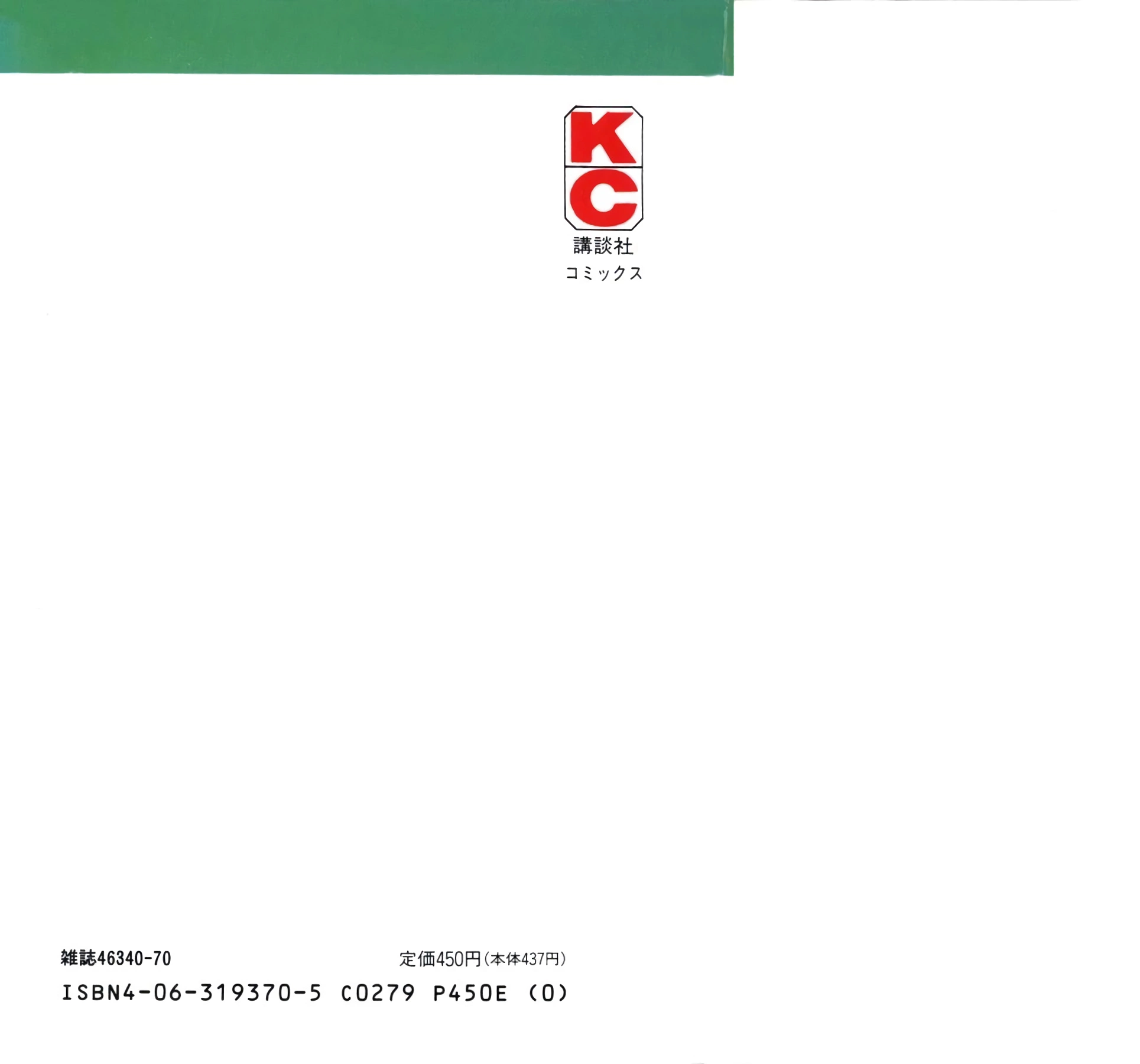 Read Завтрашний Джо Manga Online