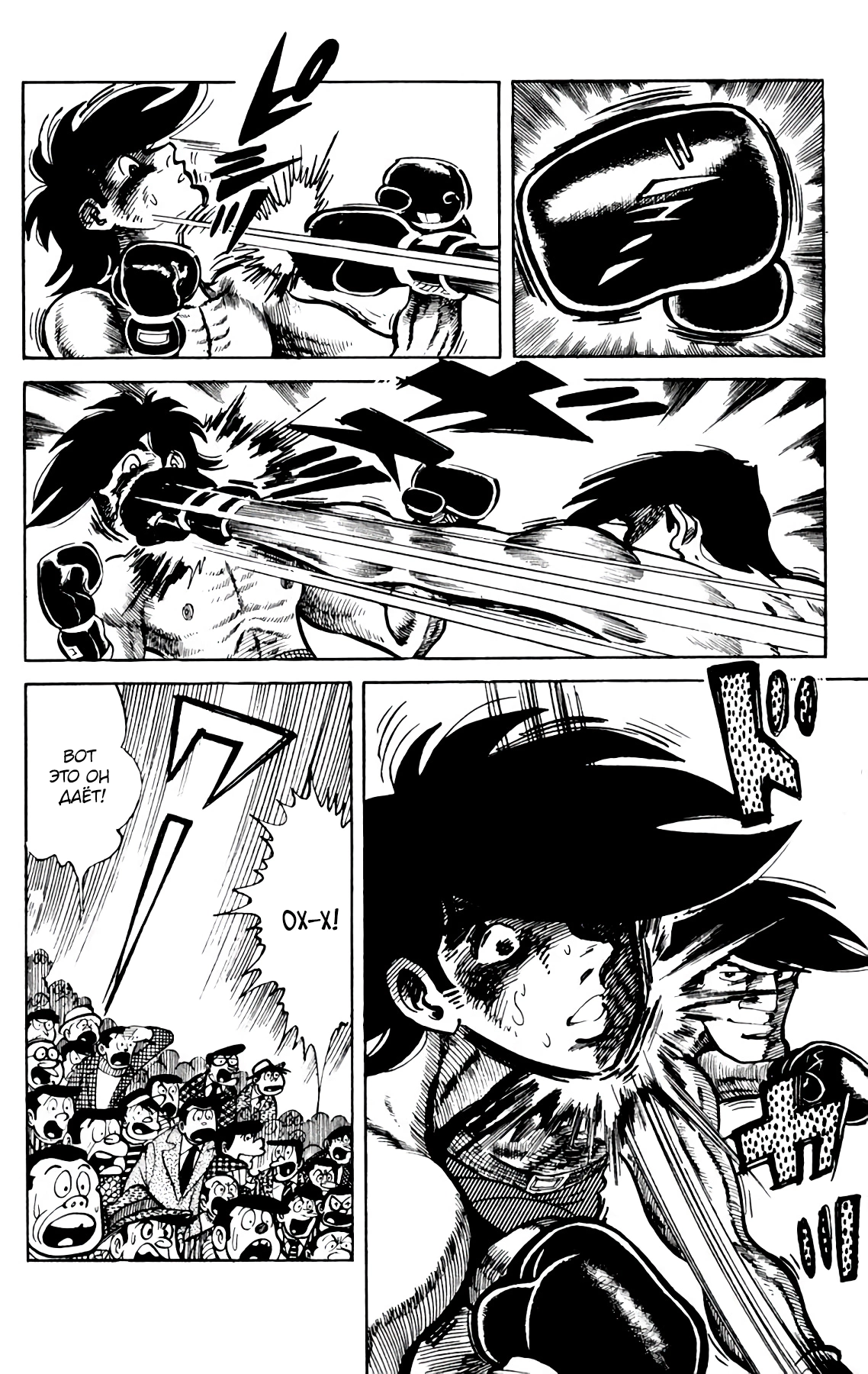 Read Завтрашний Джо Manga Online